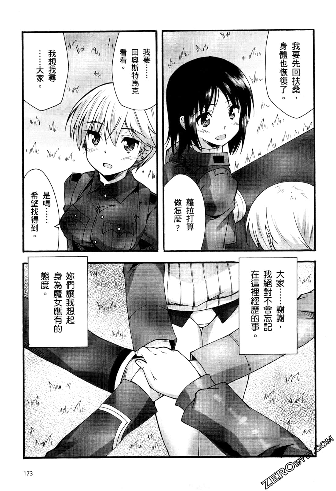 Page 177