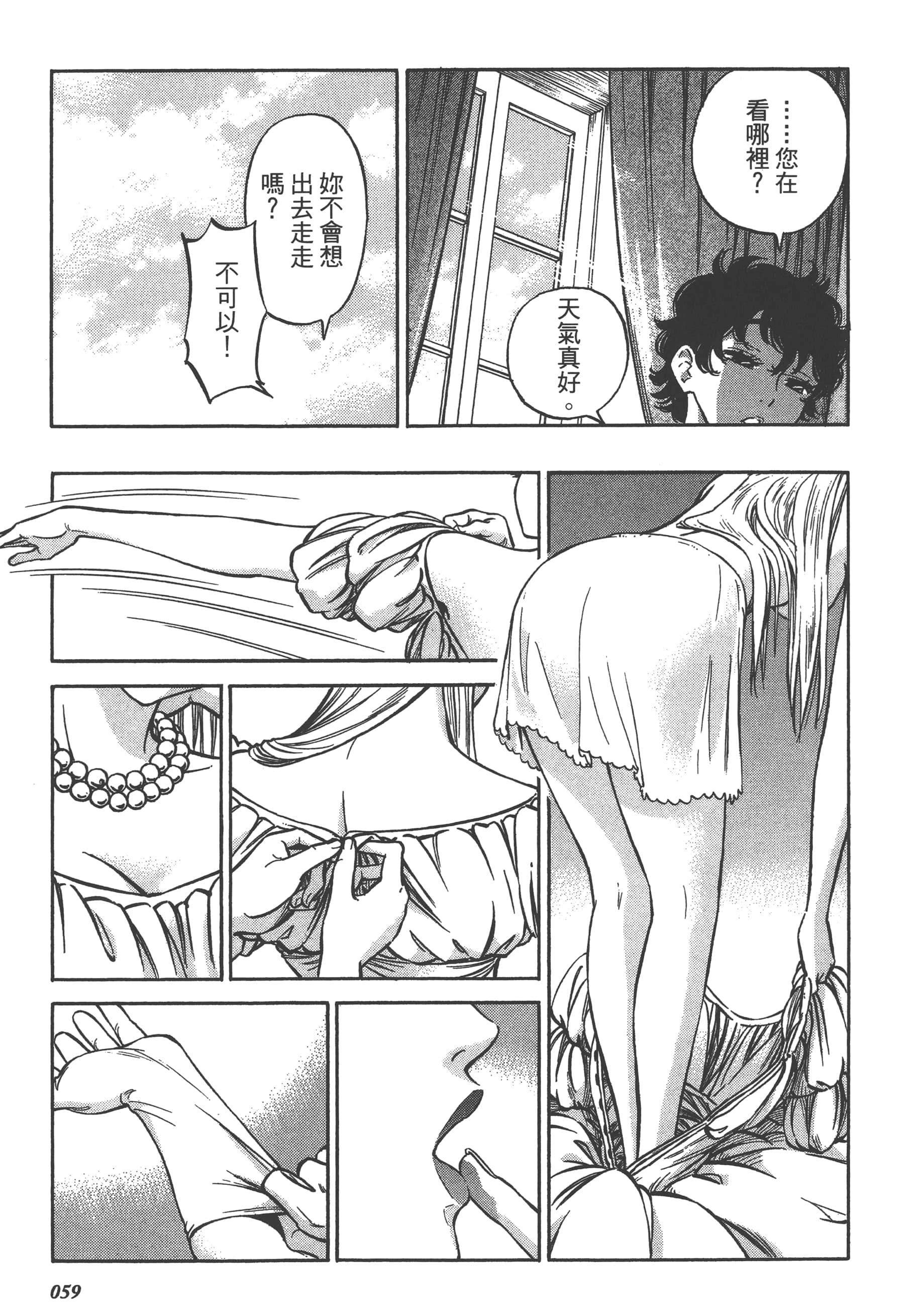 Page 61