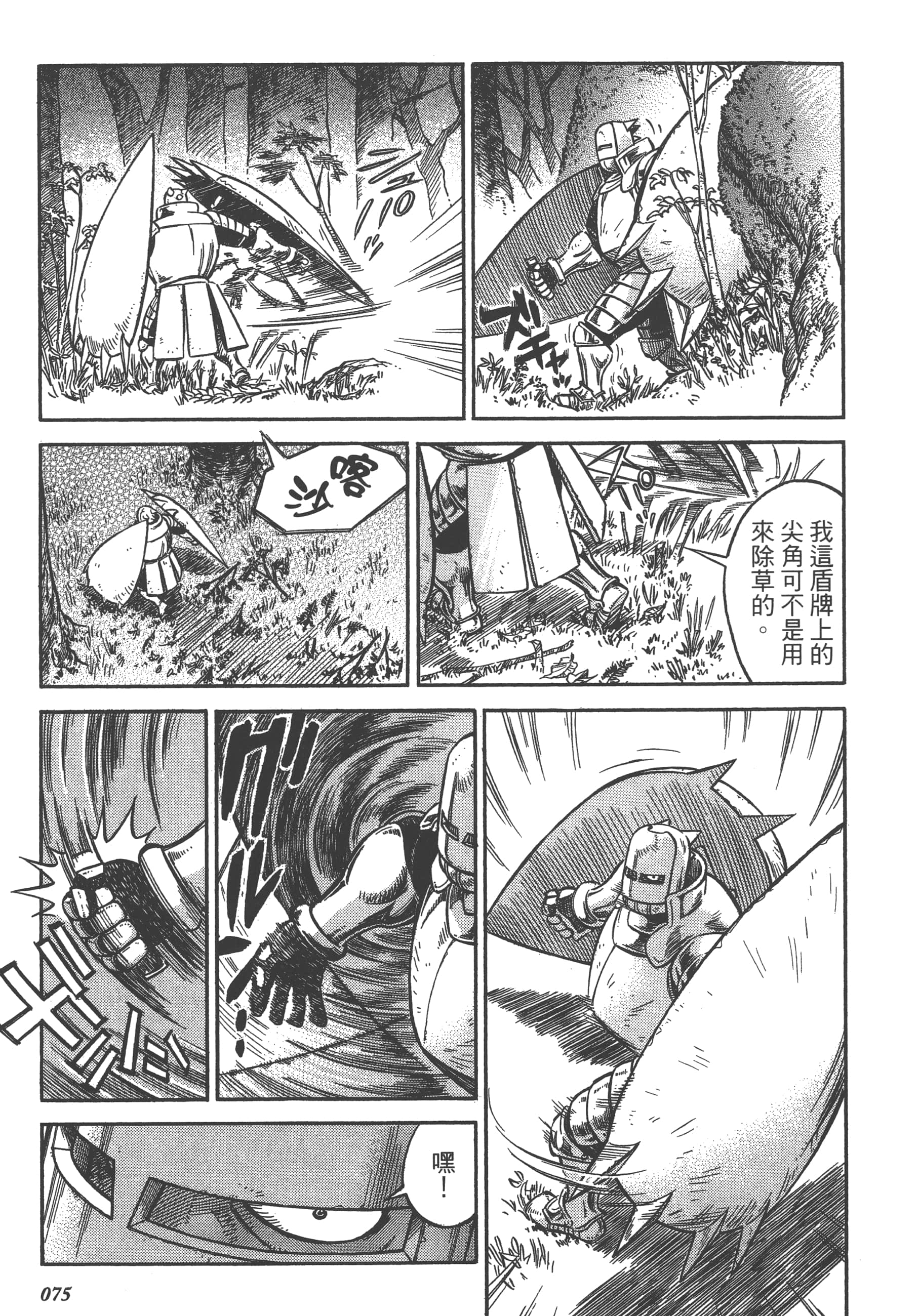 Page 77