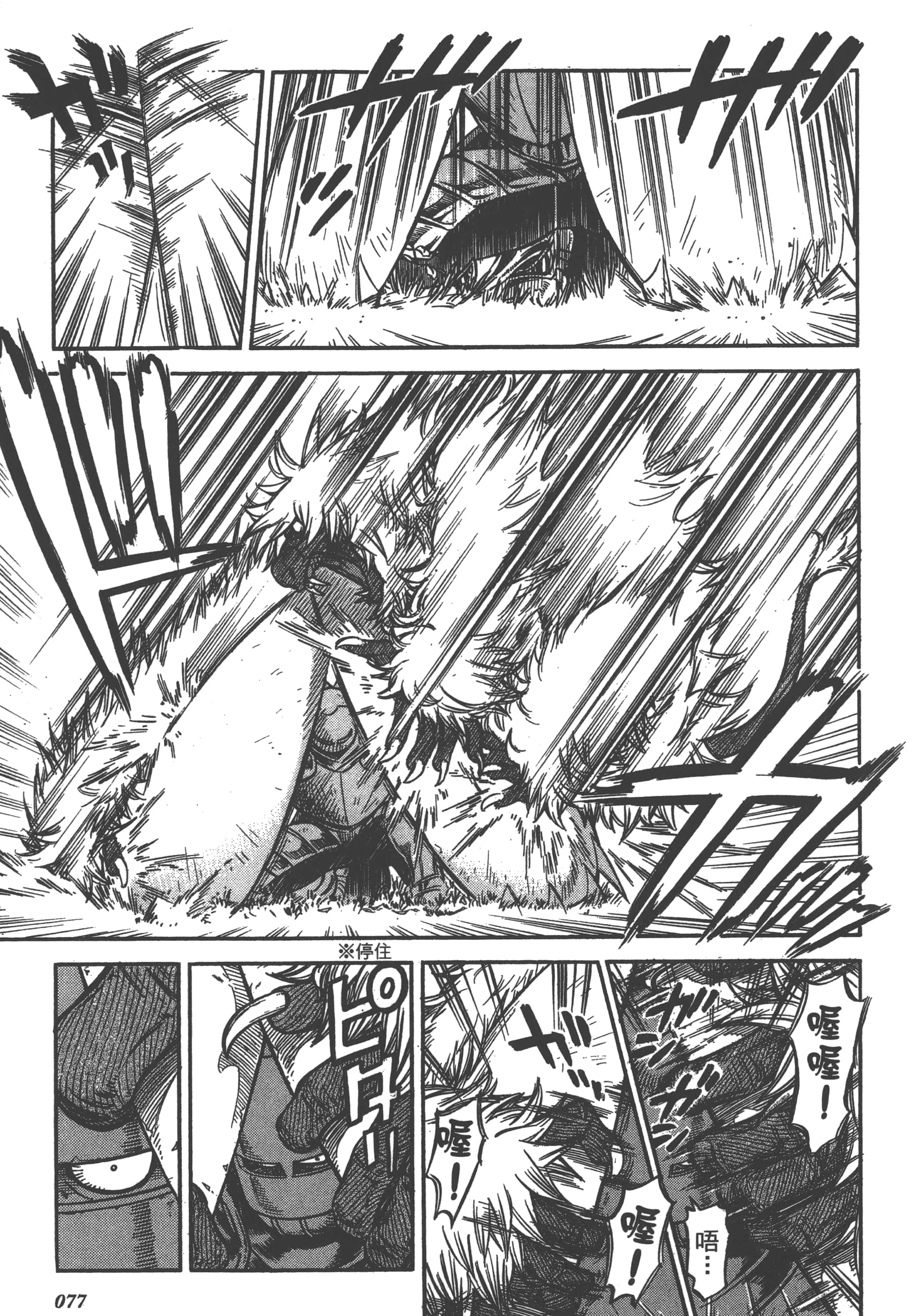 Page 79