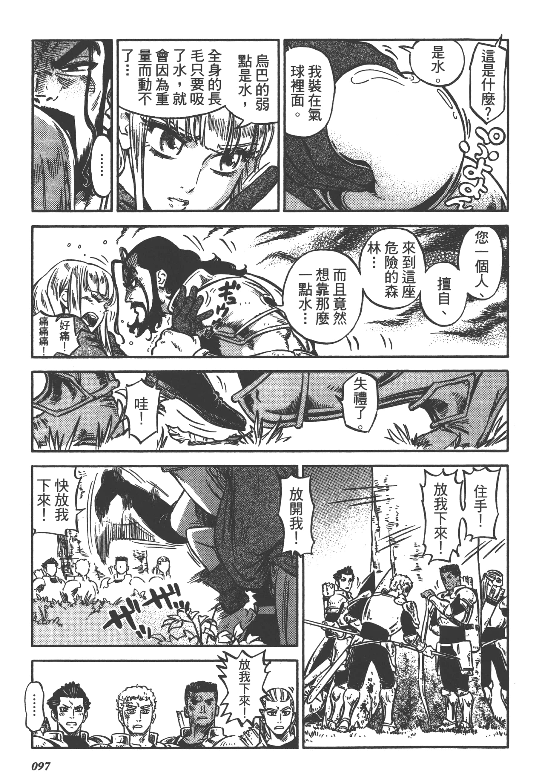 Page 99
