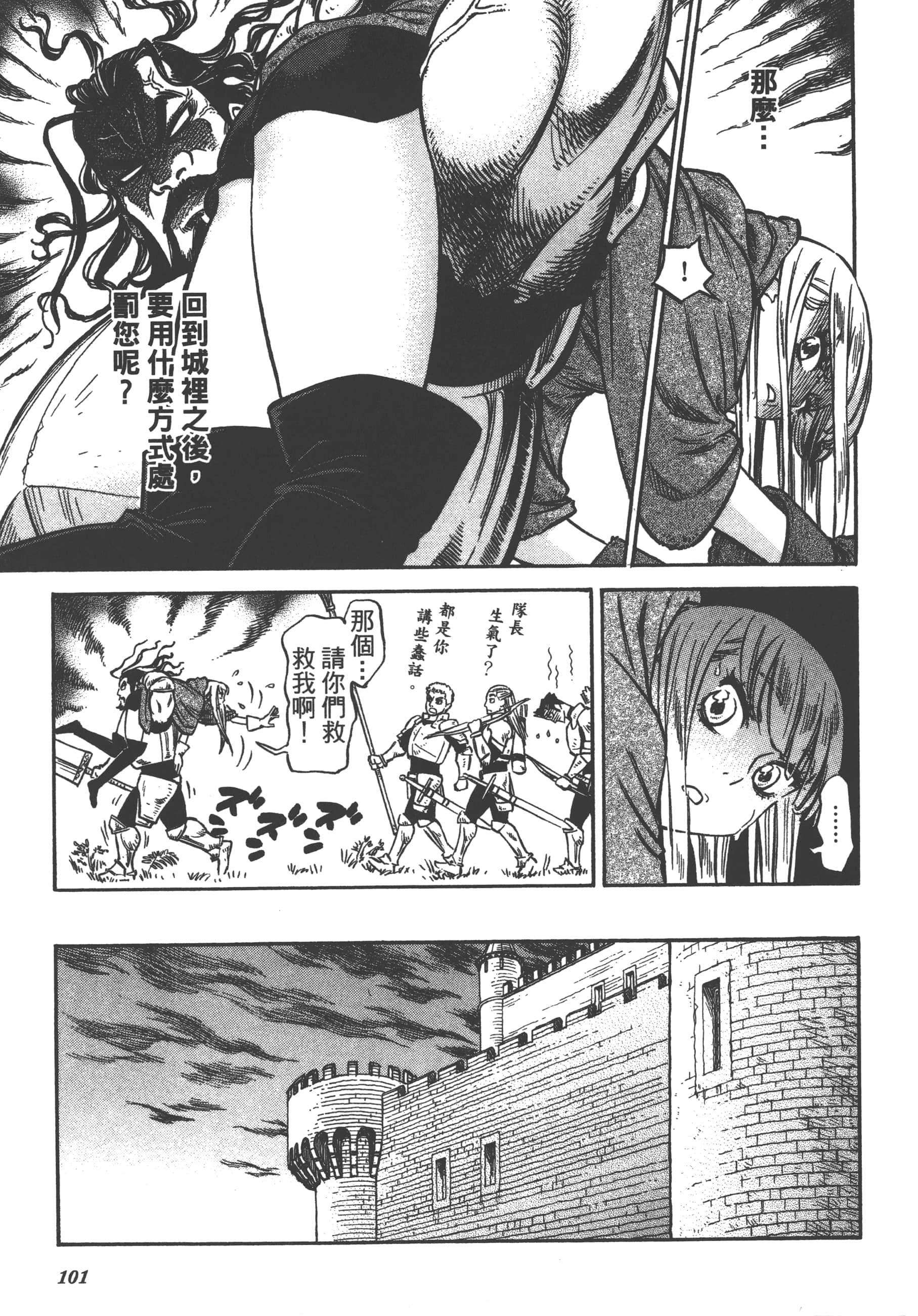 Page 103