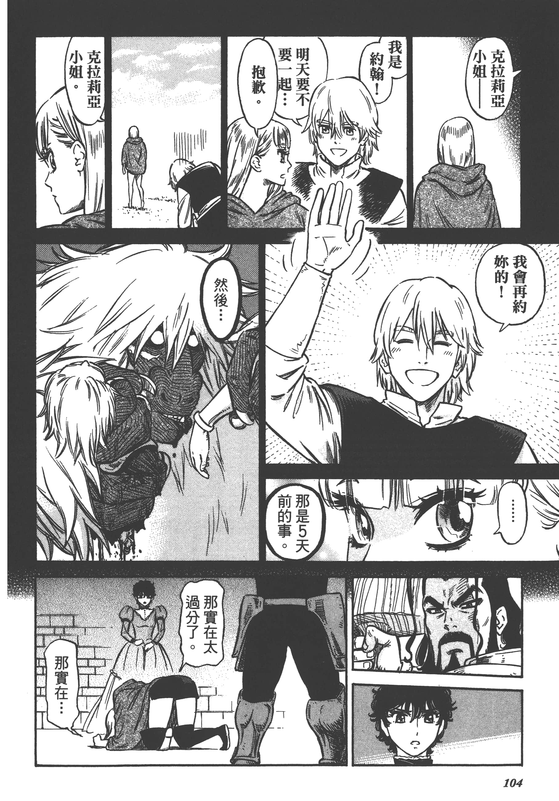 Page 106