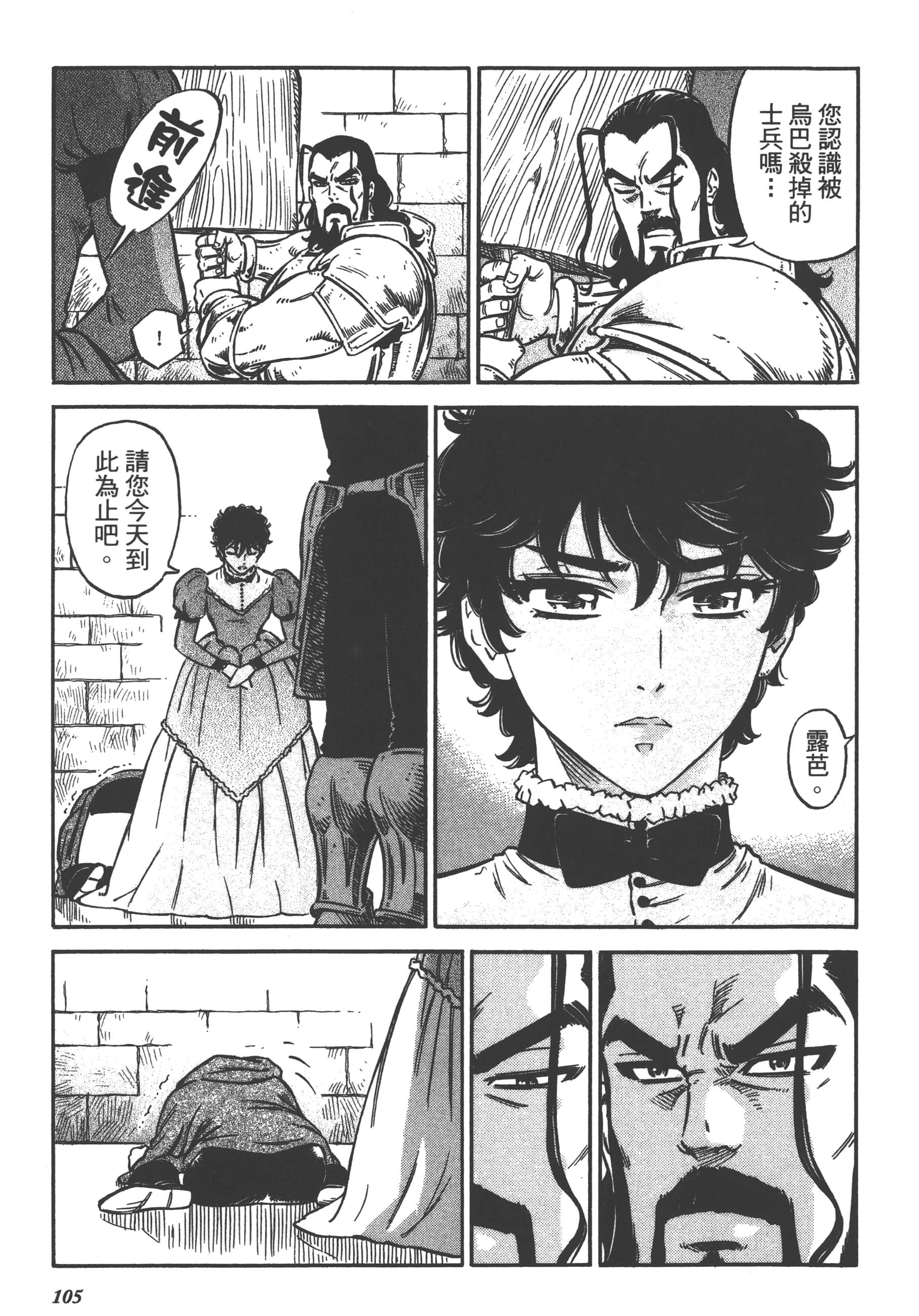 Page 107