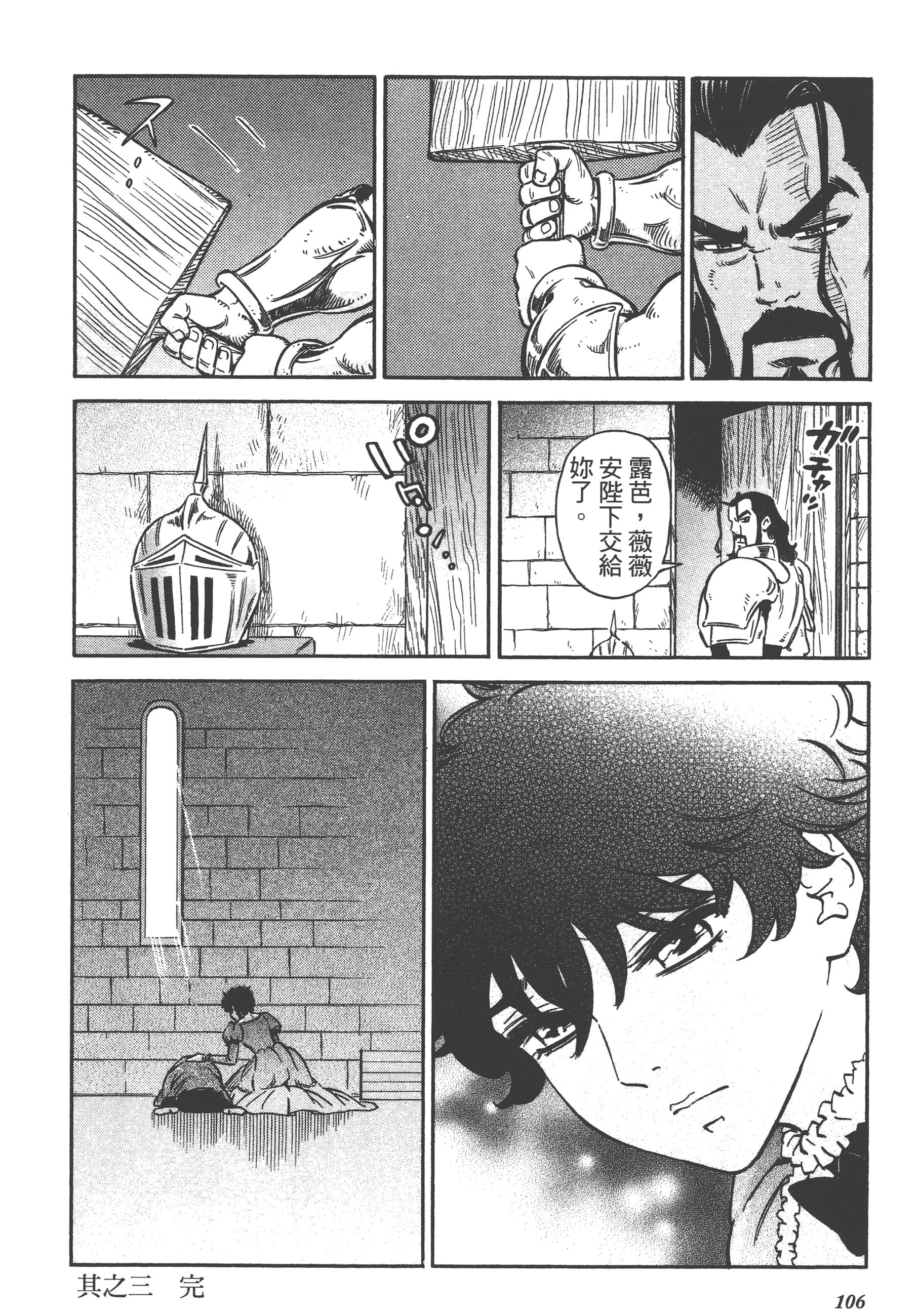 Page 108