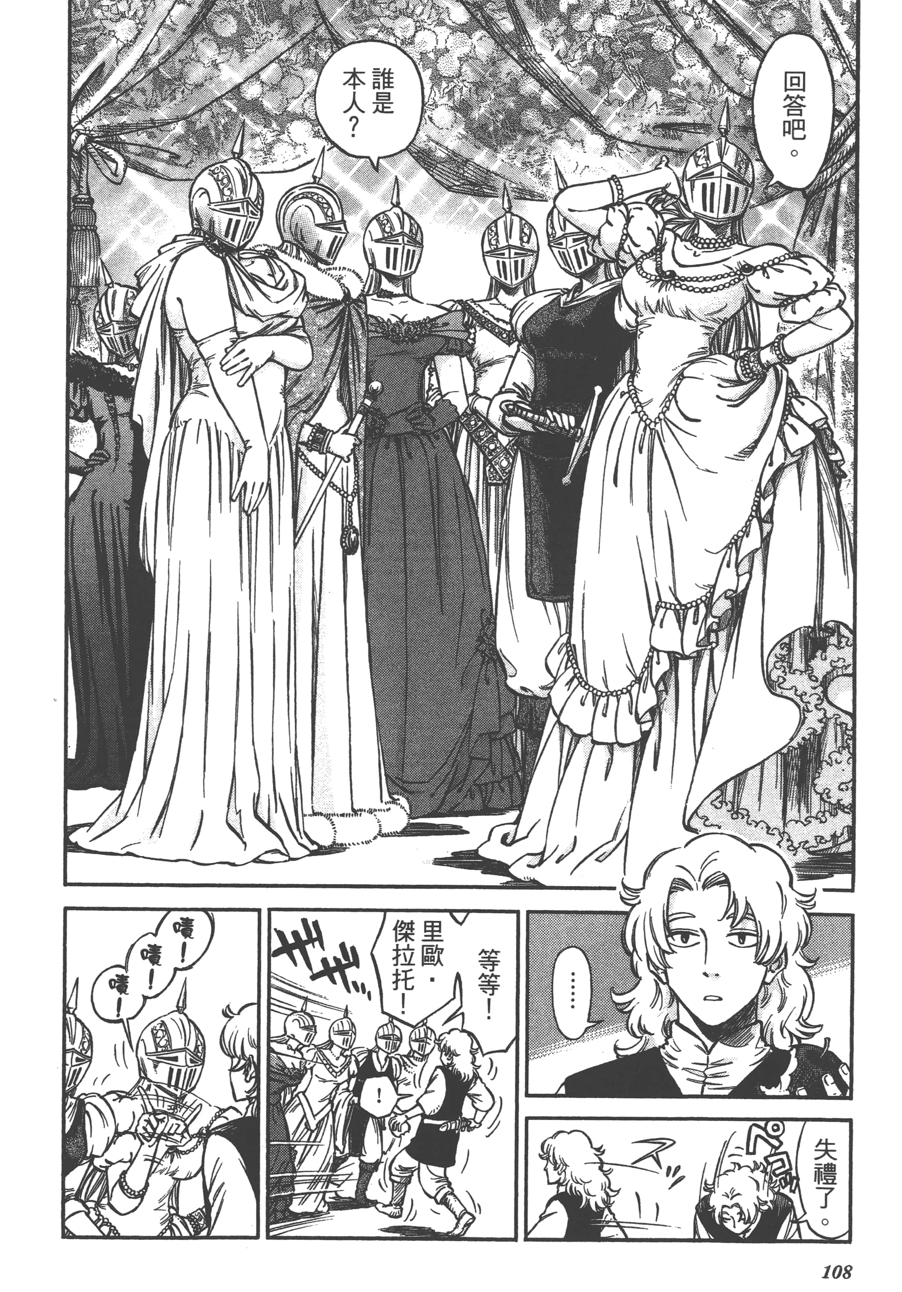 Page 110