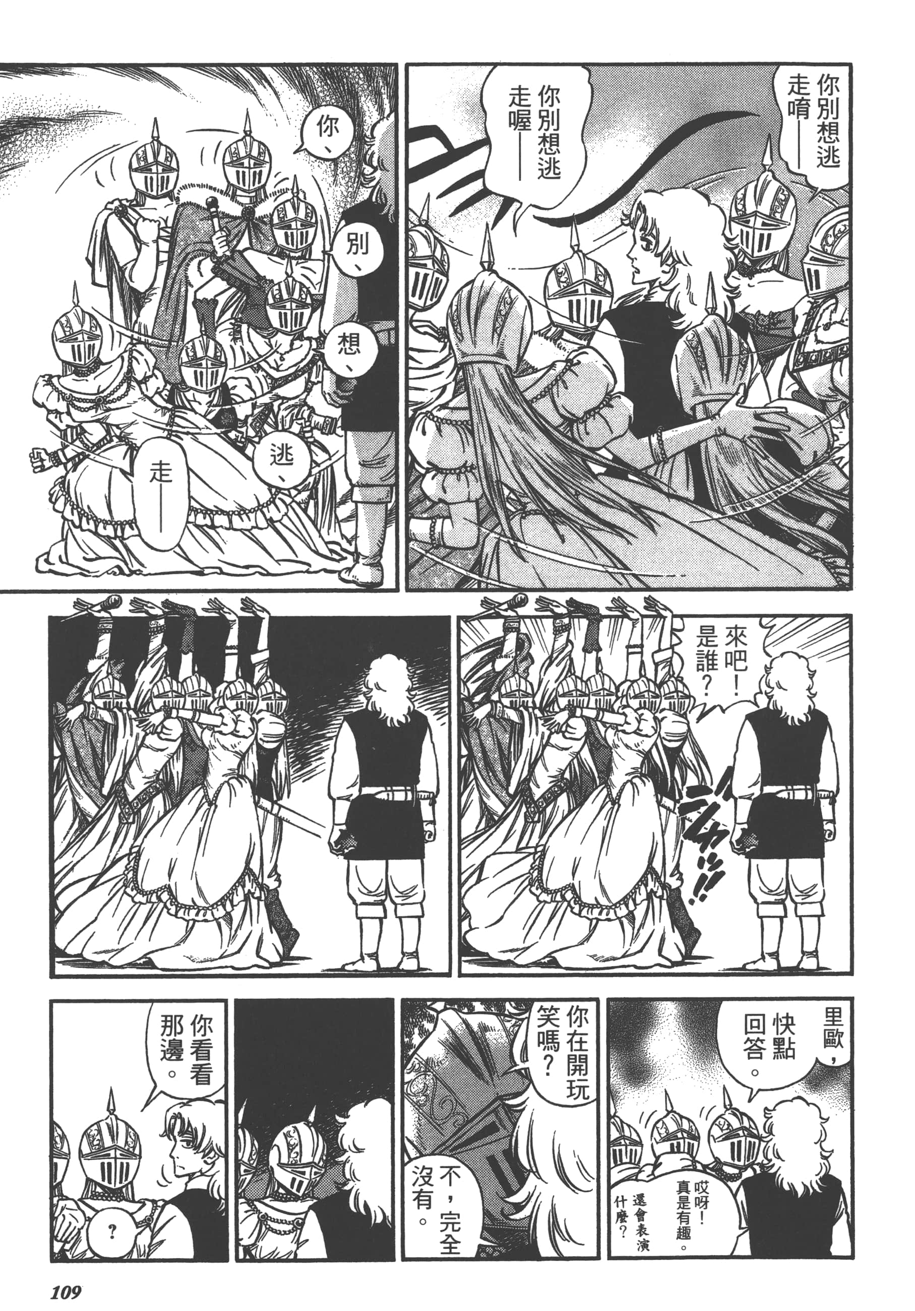 Page 111