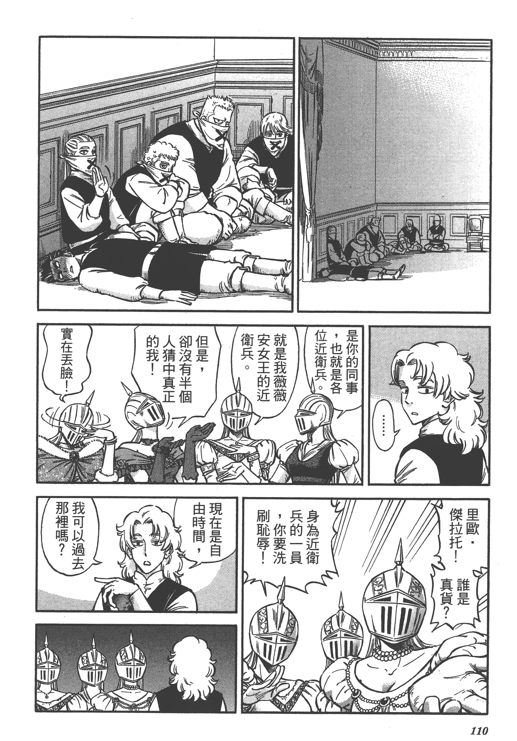 Page 112