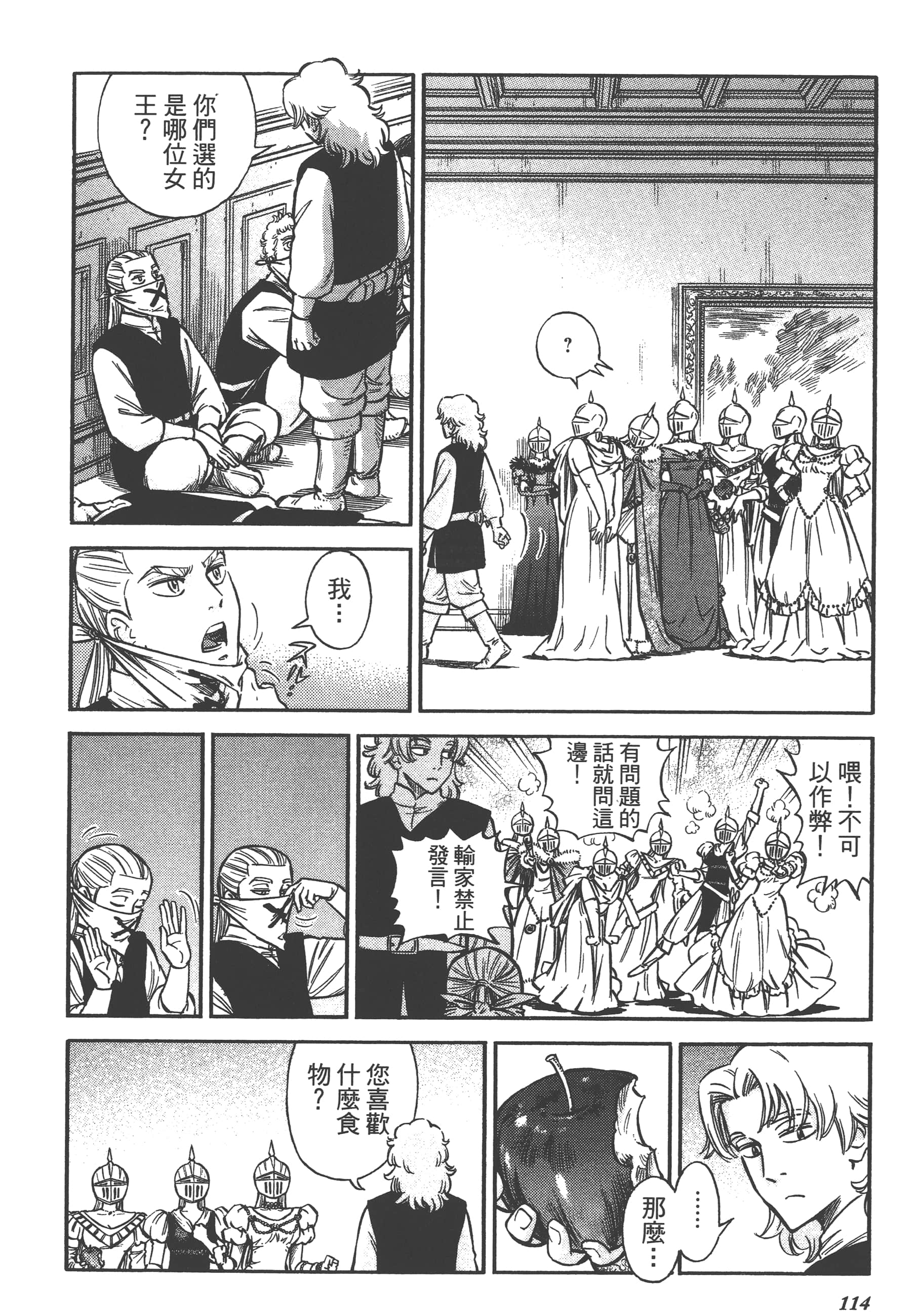 Page 116
