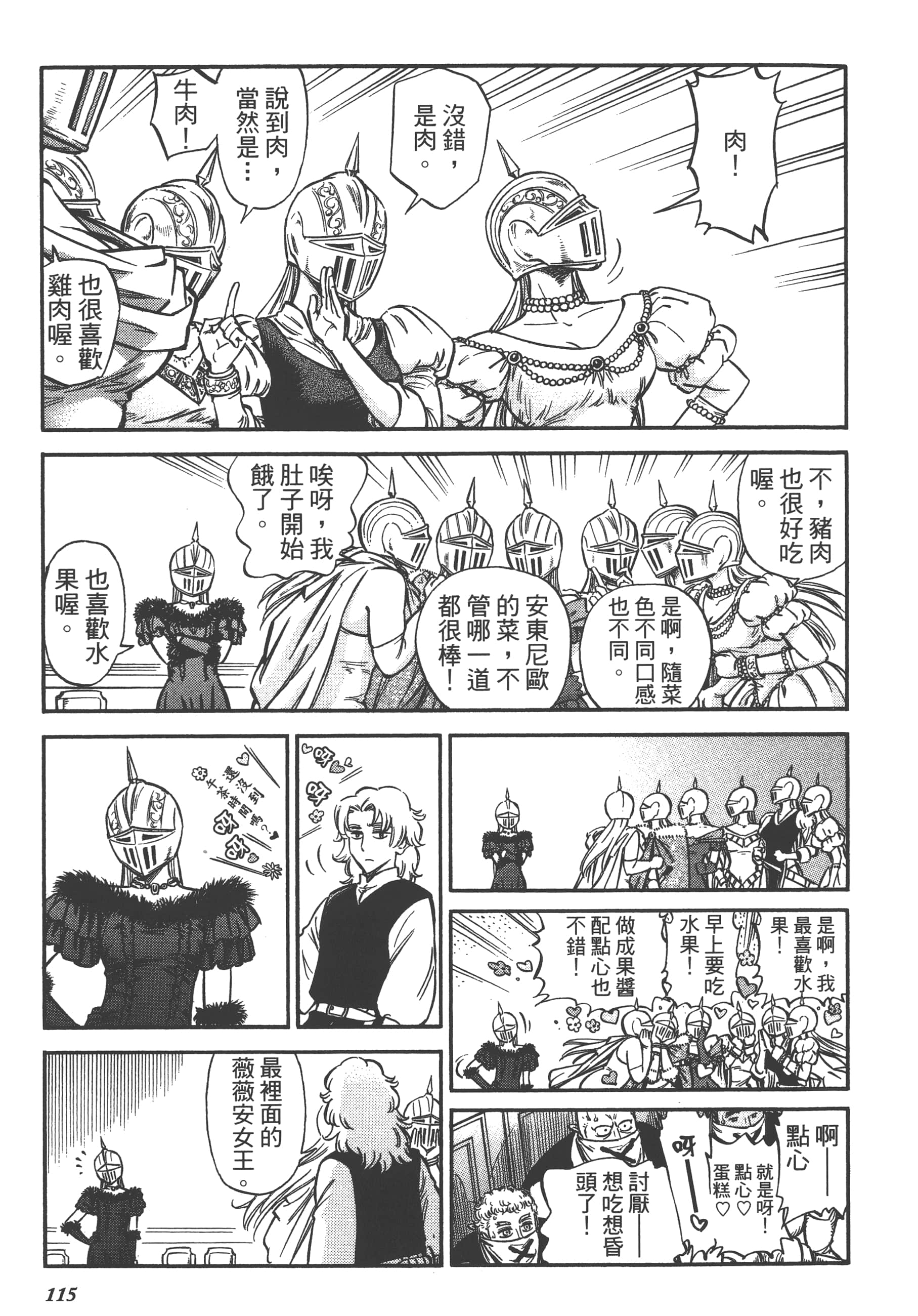 Page 117