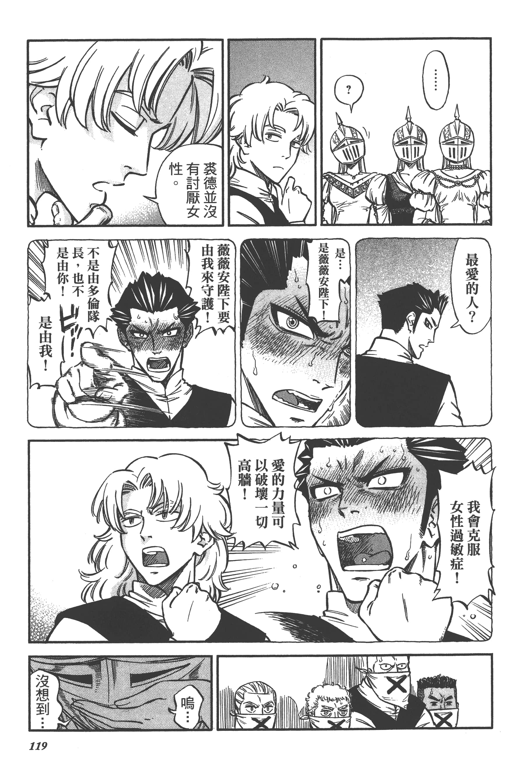 Page 121