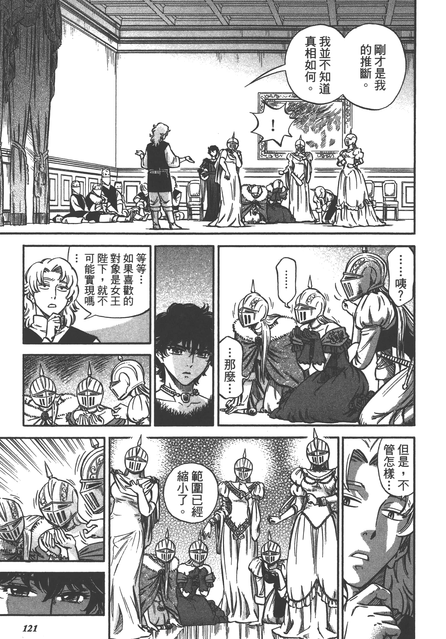Page 123