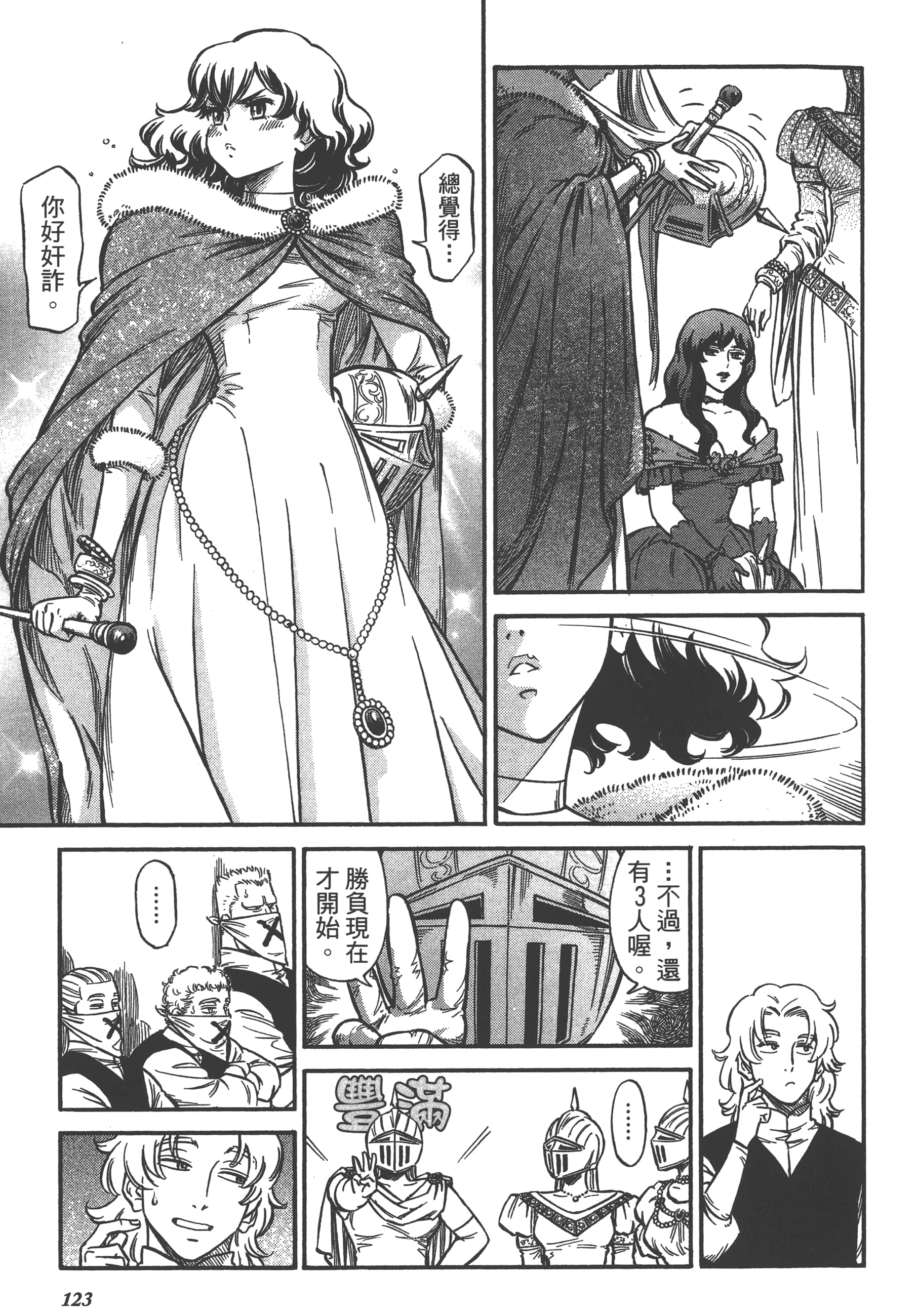 Page 125