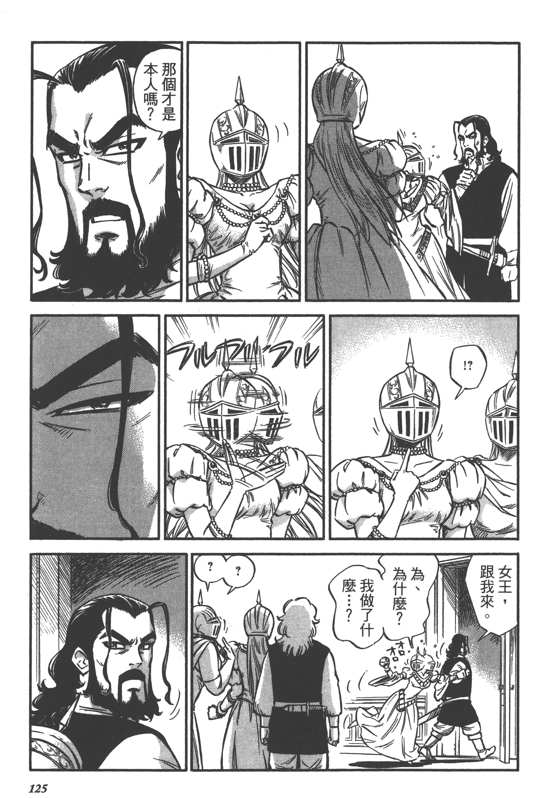 Page 127
