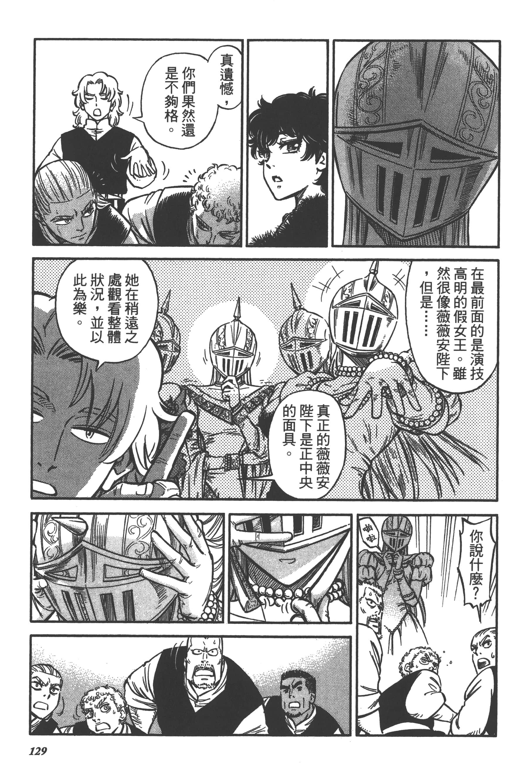 Page 131