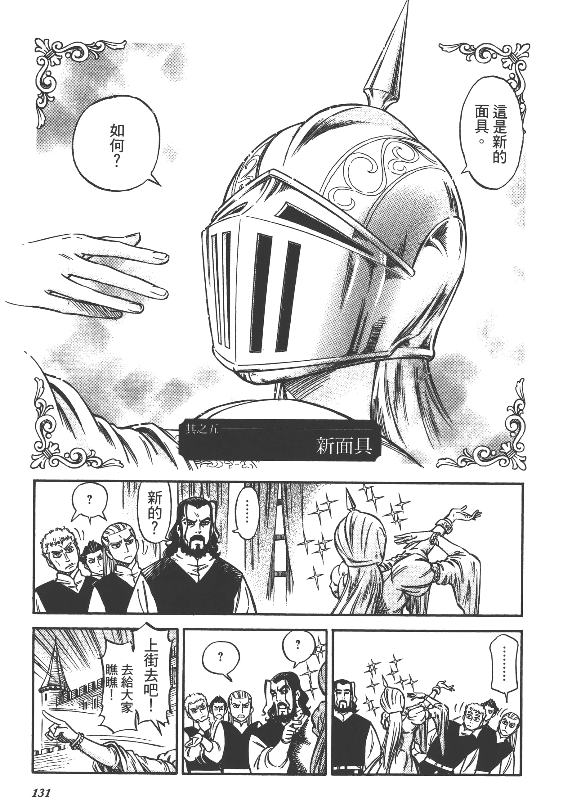Page 133