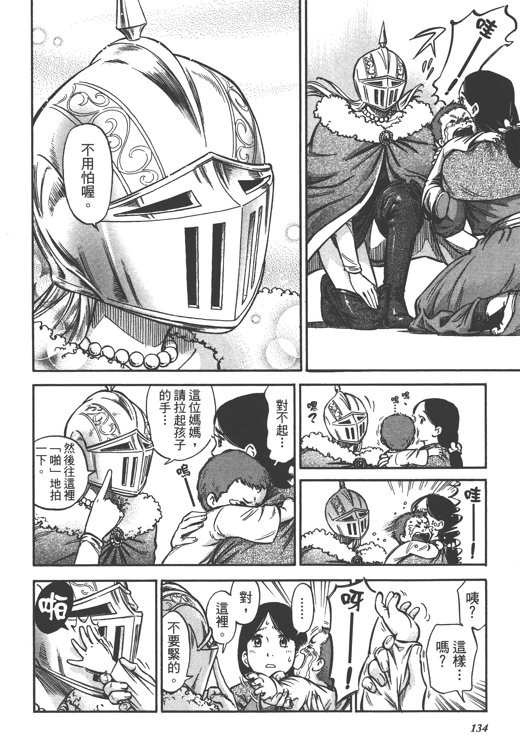 Page 136