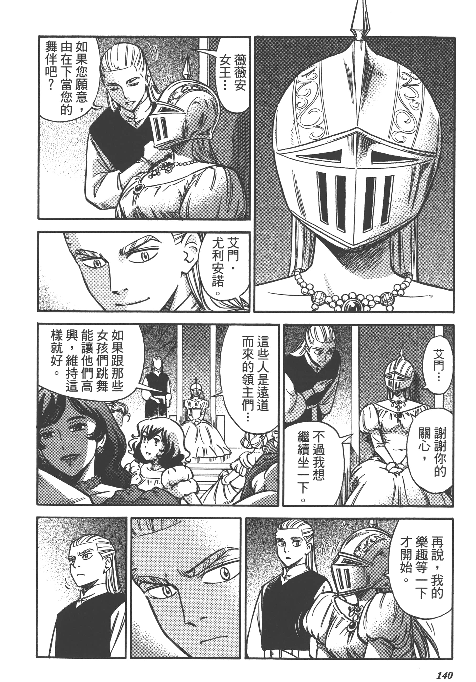 Page 142