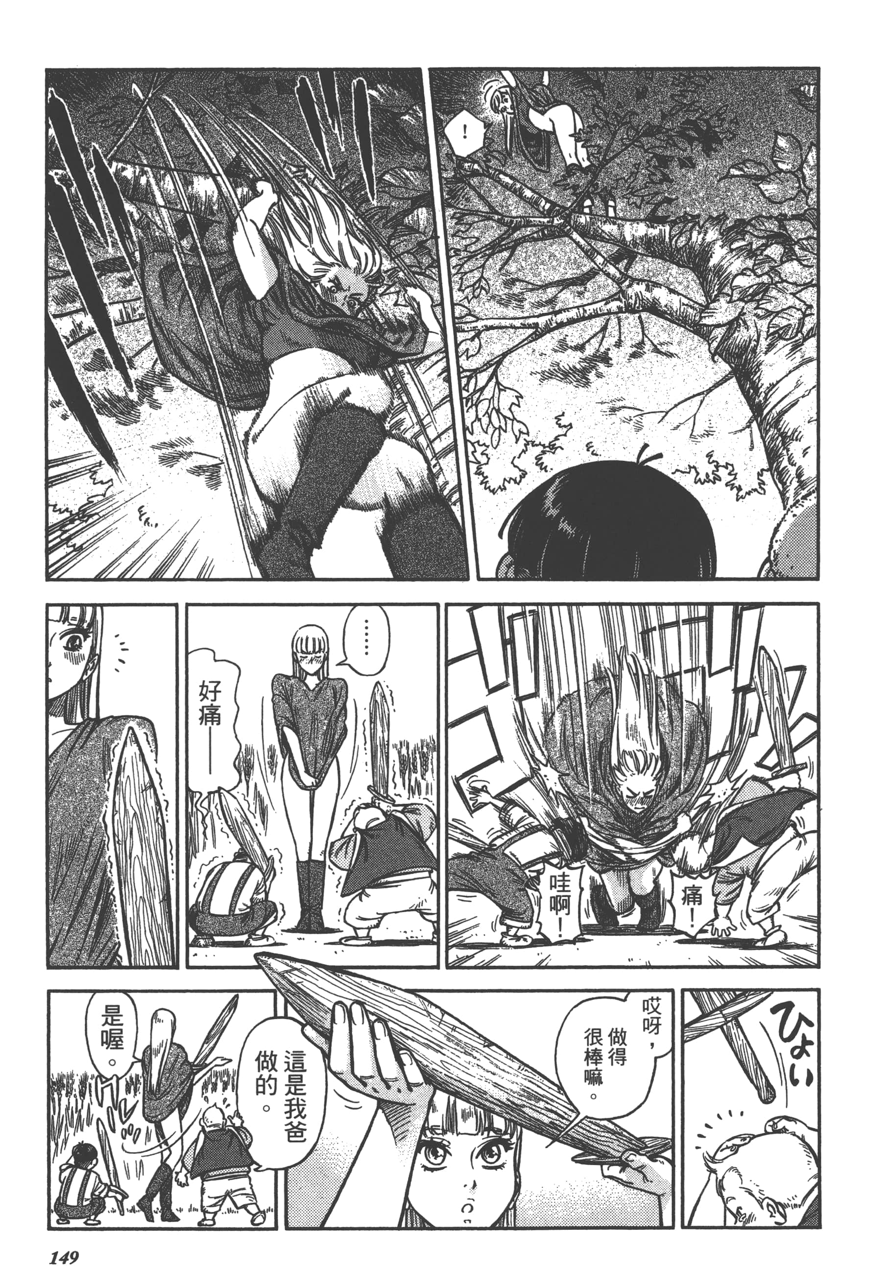 Page 151