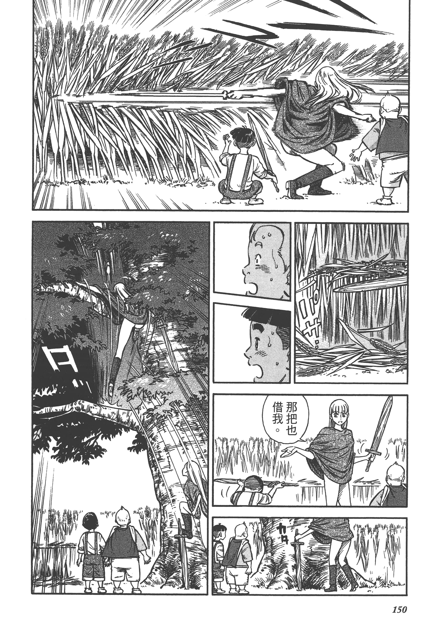 Page 152