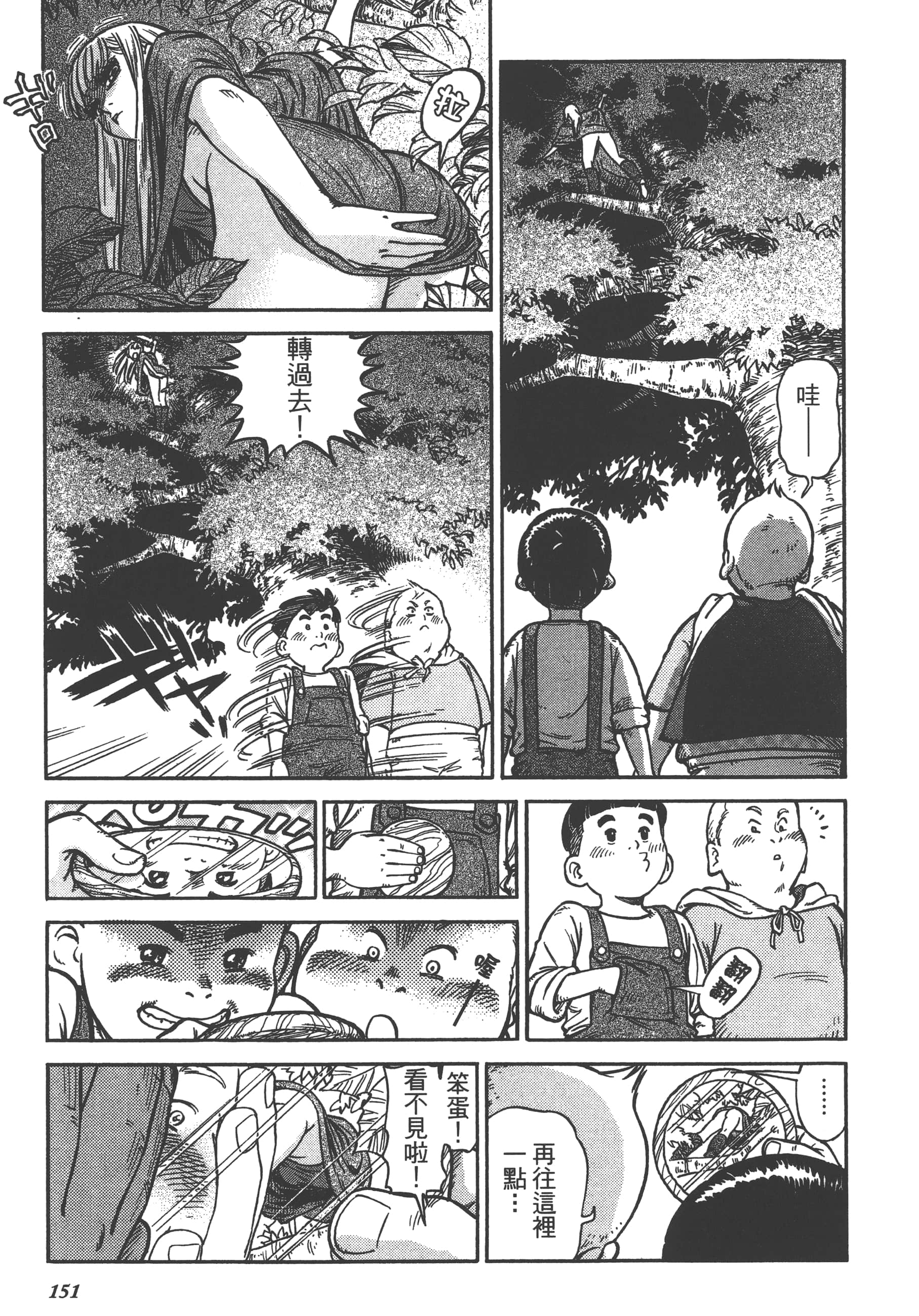 Page 153
