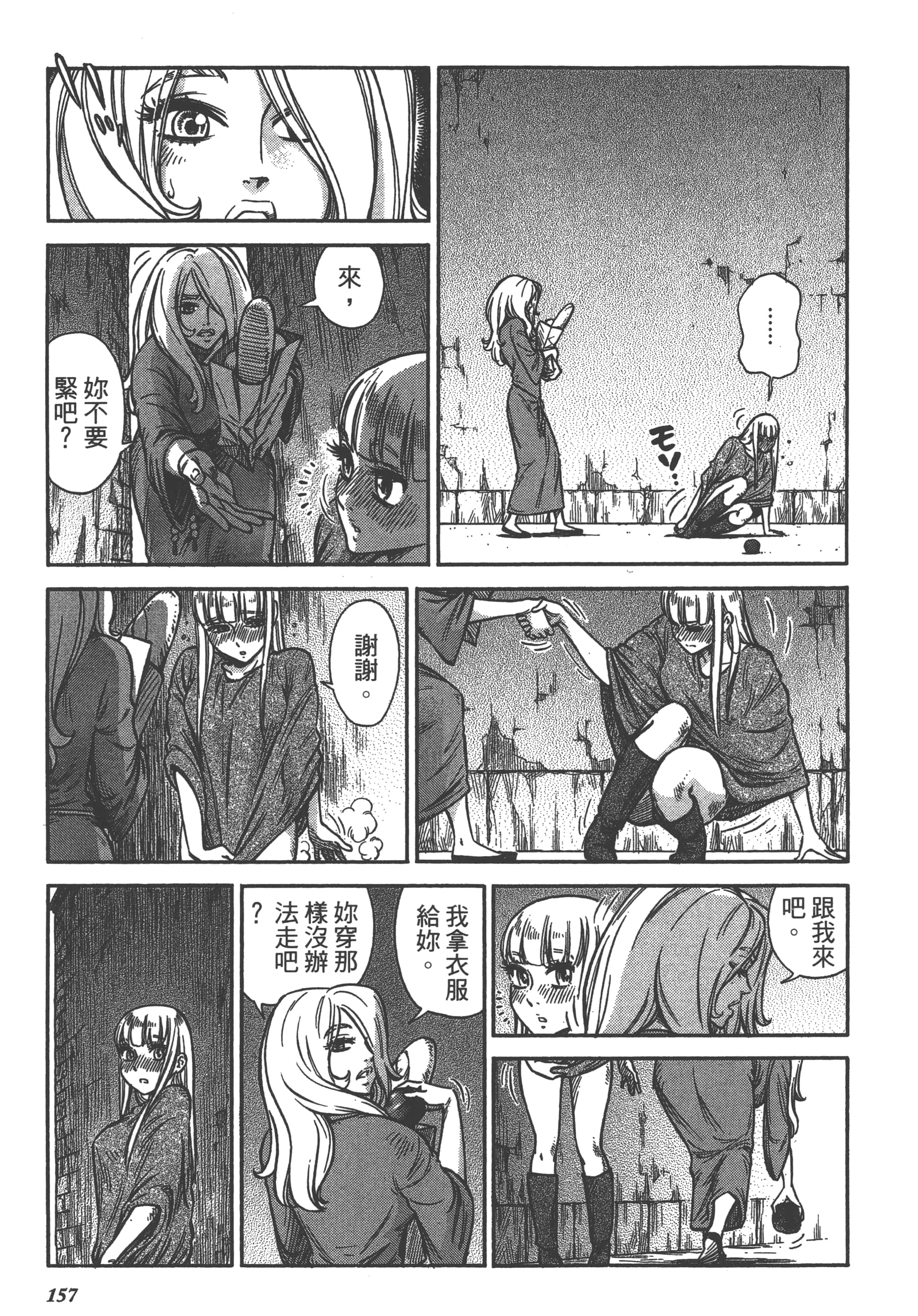 Page 159