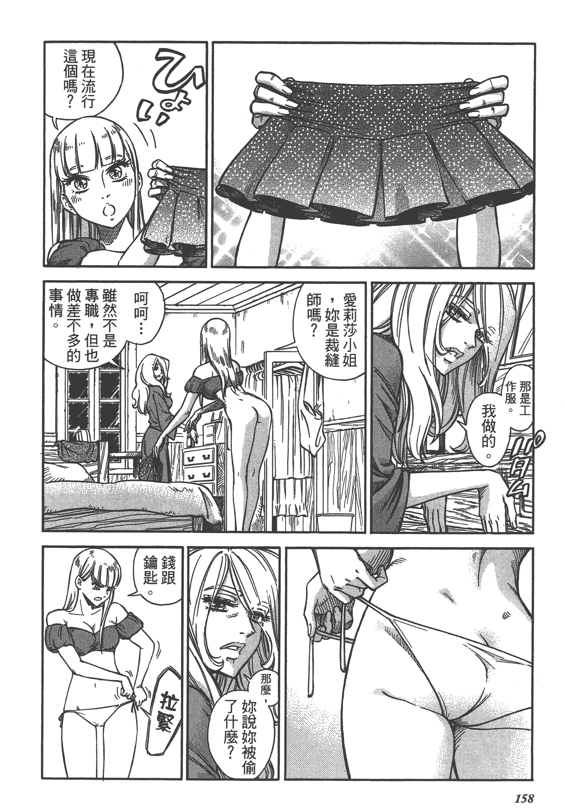Page 160