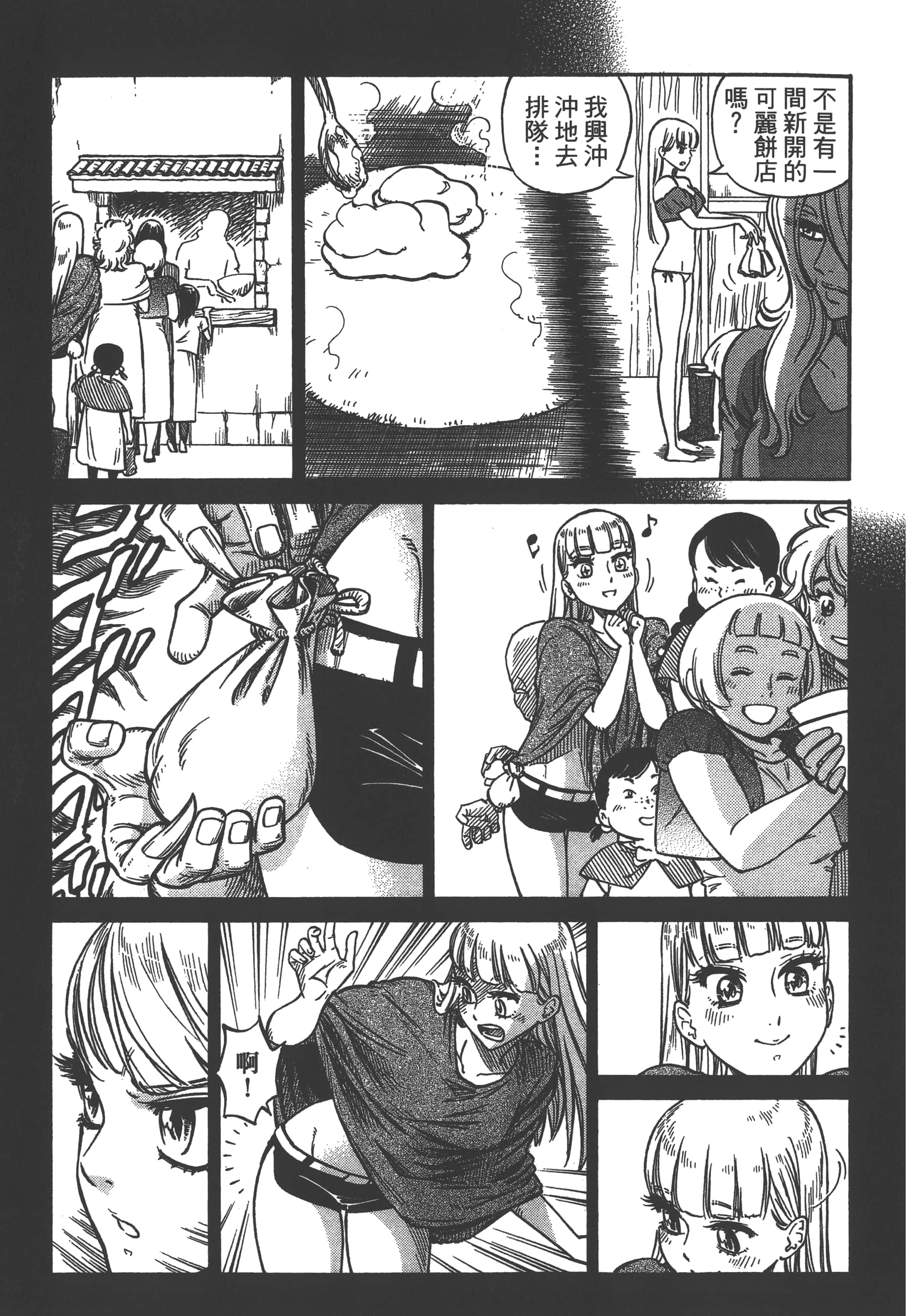 Page 161