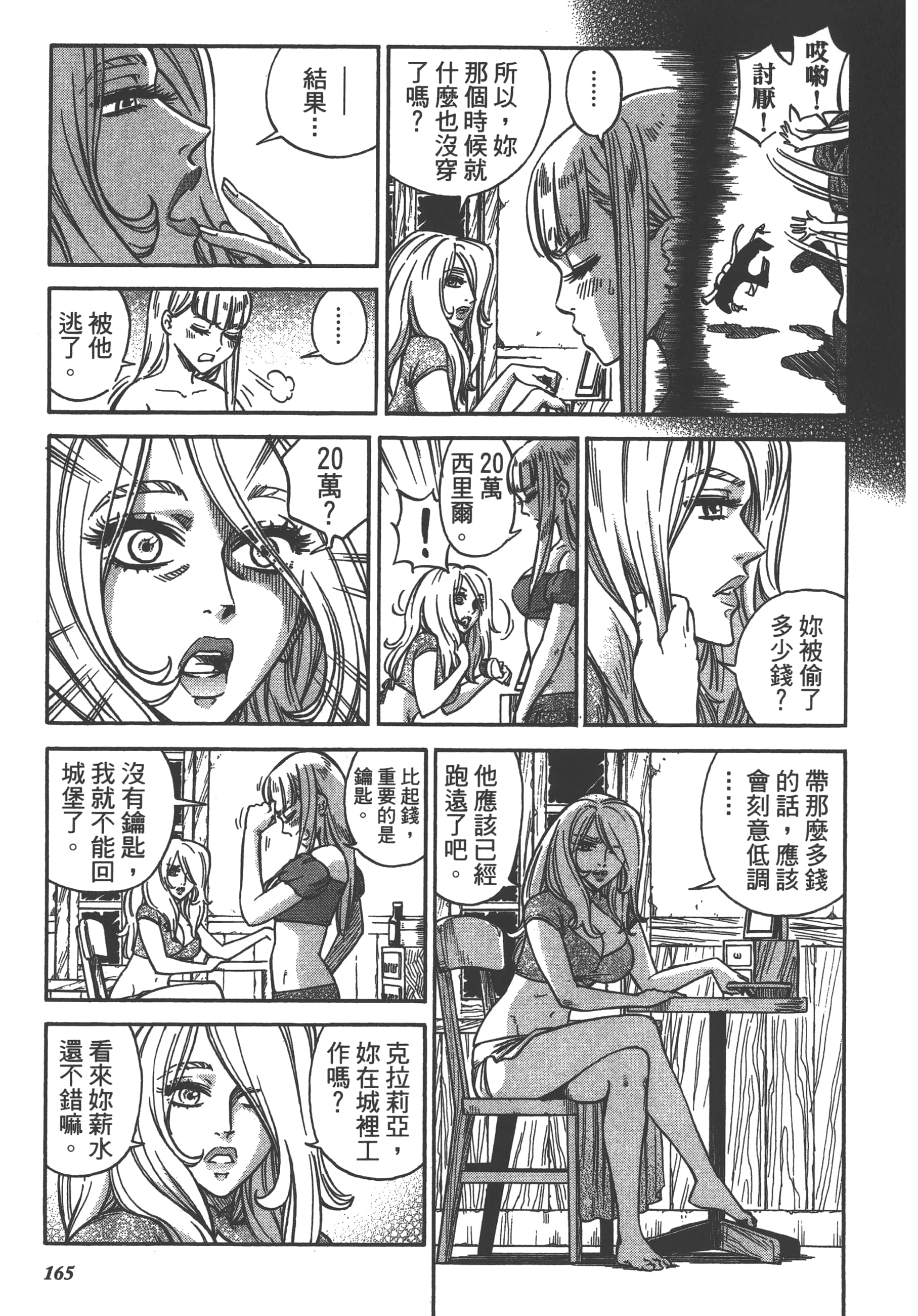 Page 167