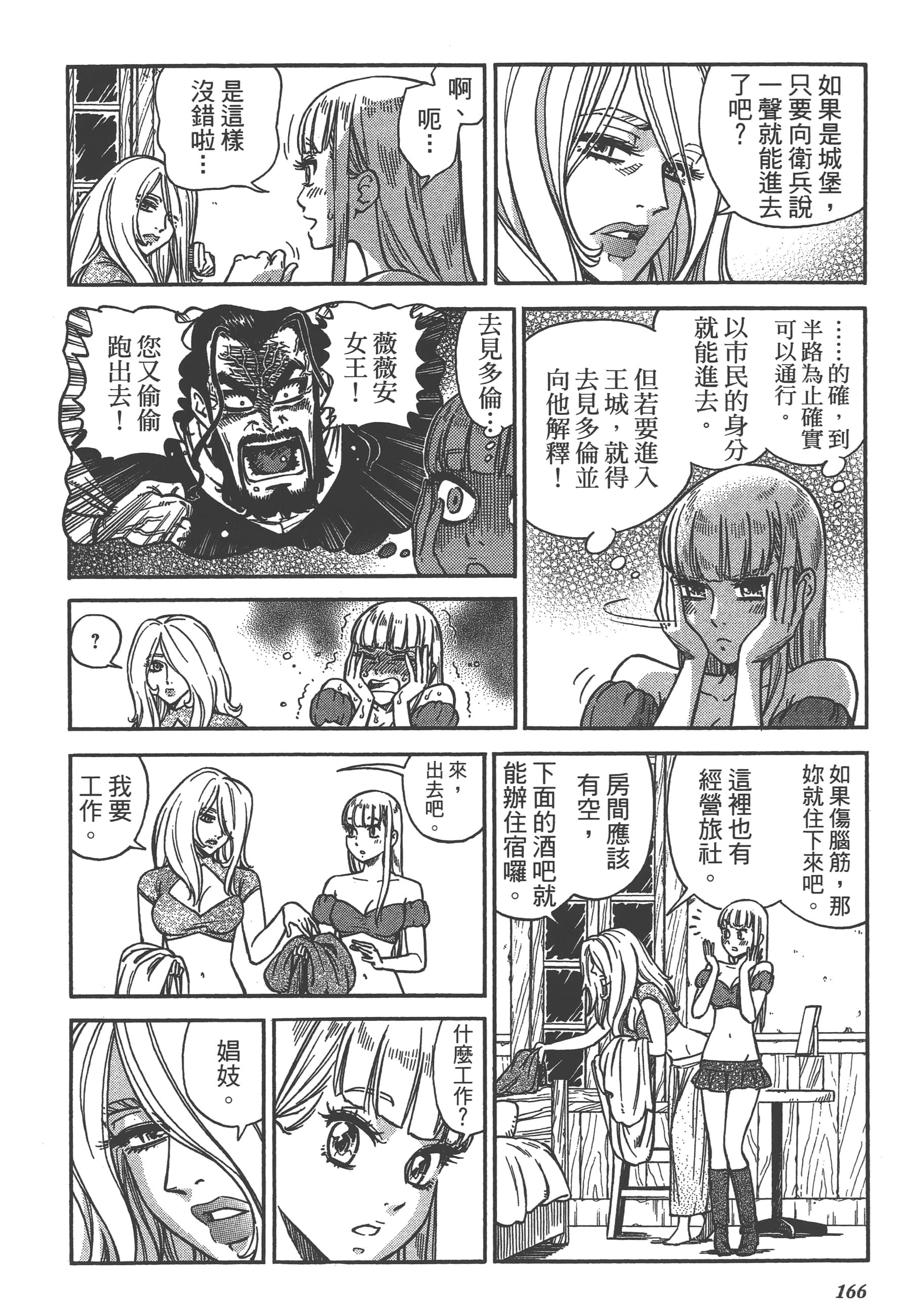 Page 168