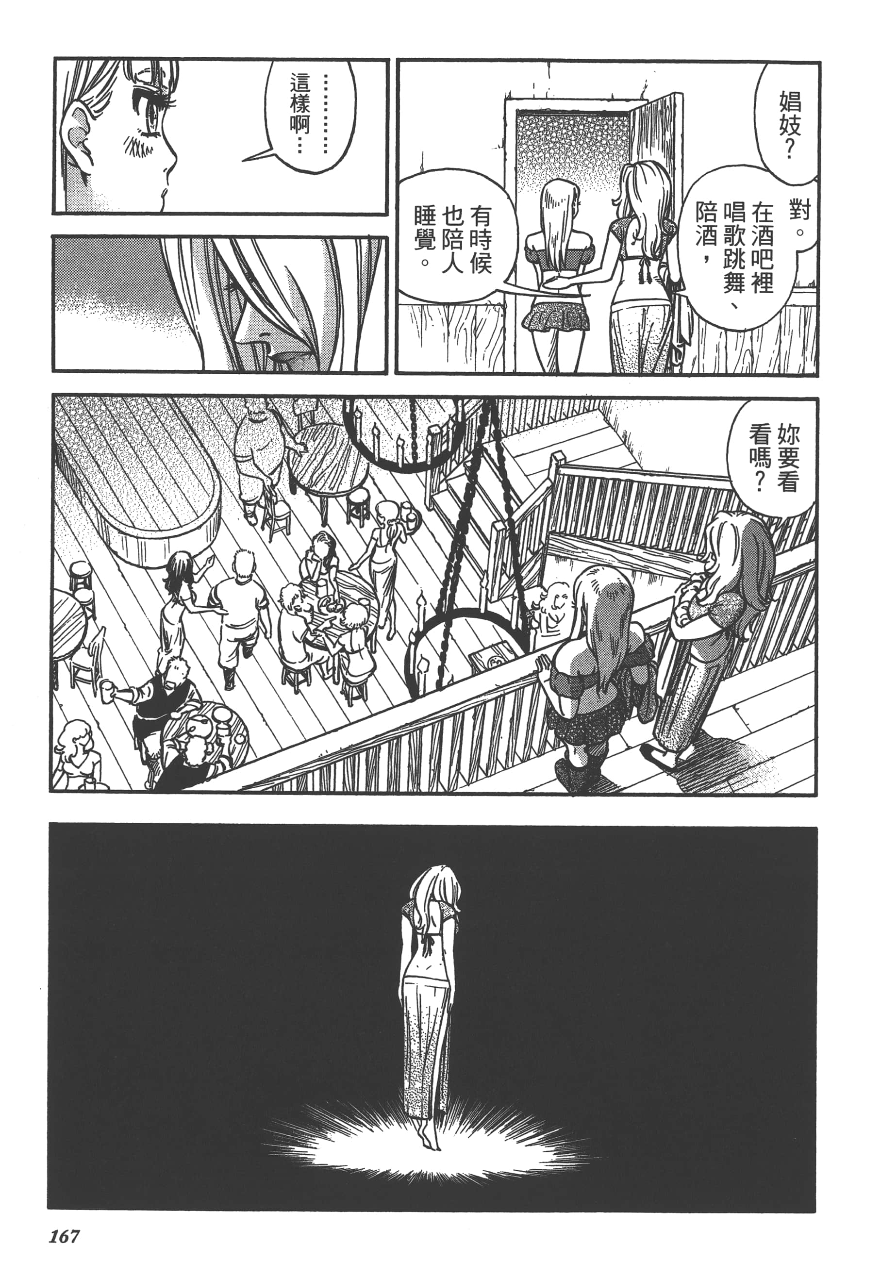 Page 169