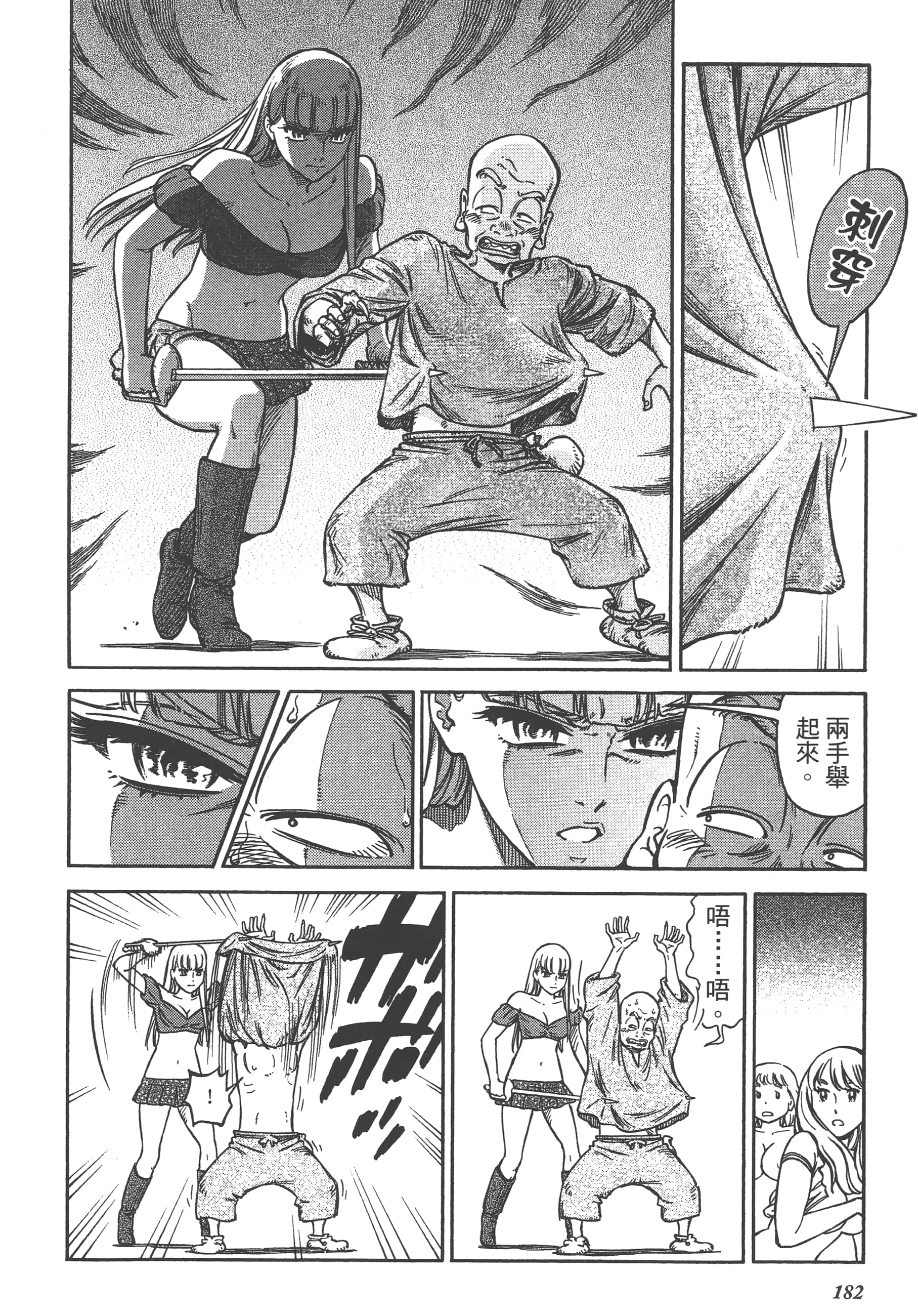 Page 184