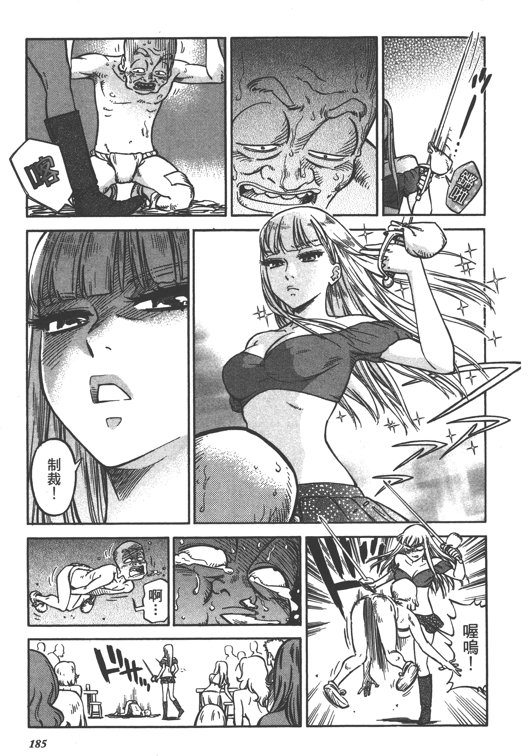 Page 187