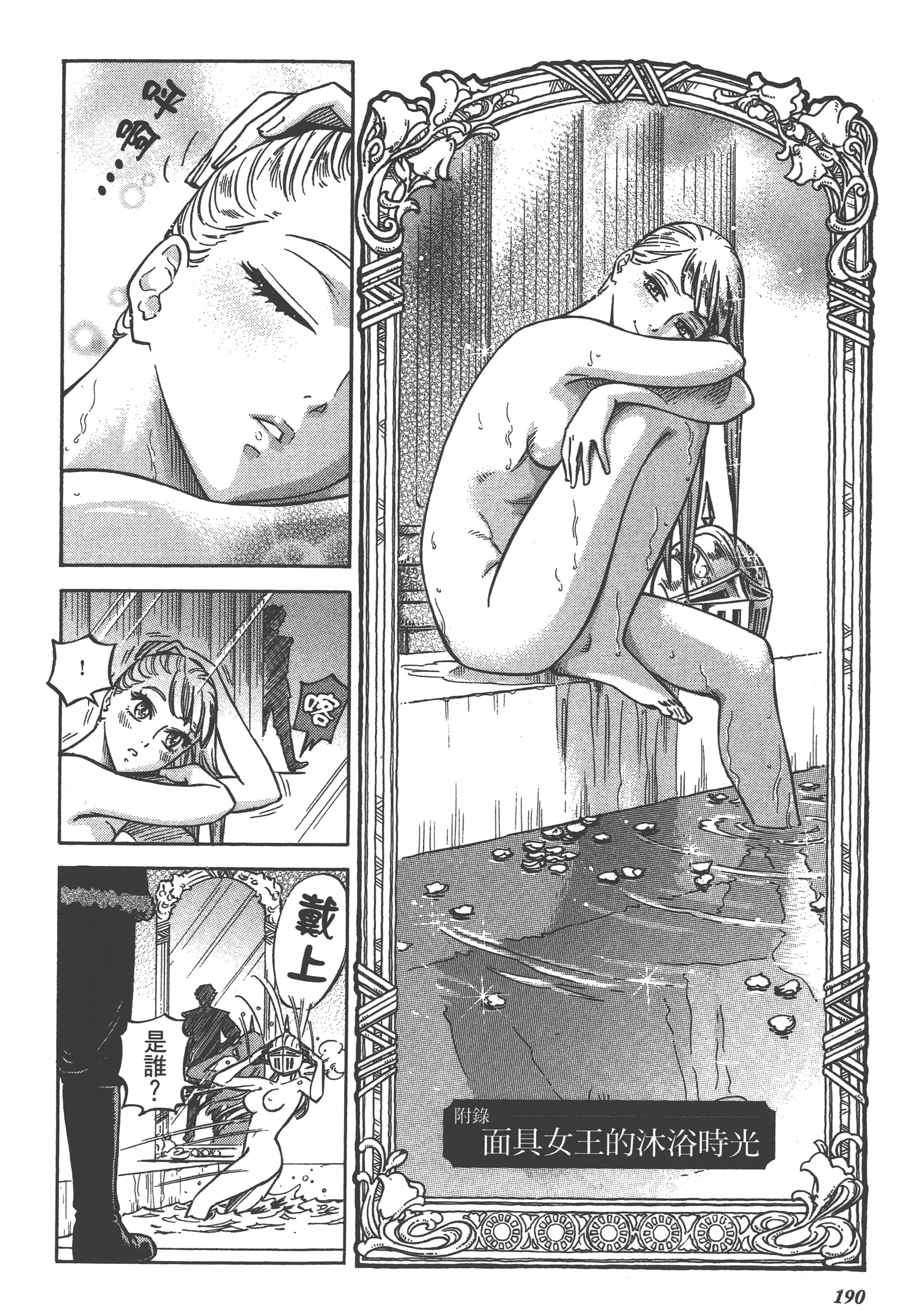 Page 191