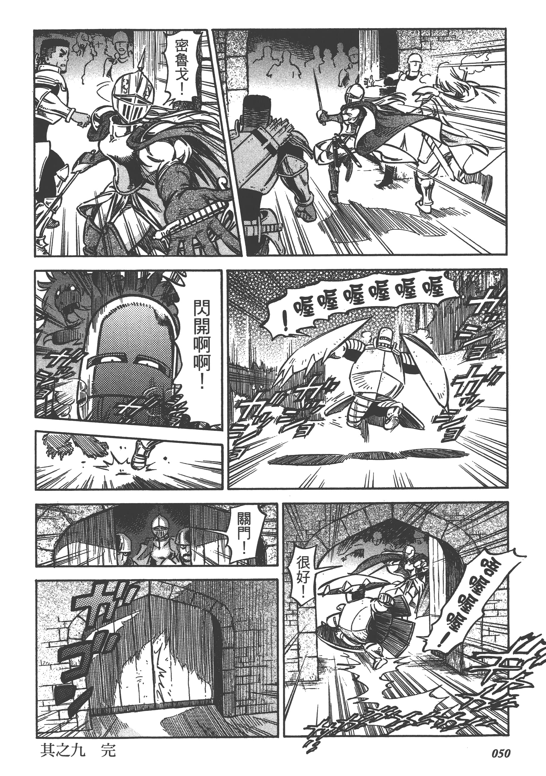 Page 52