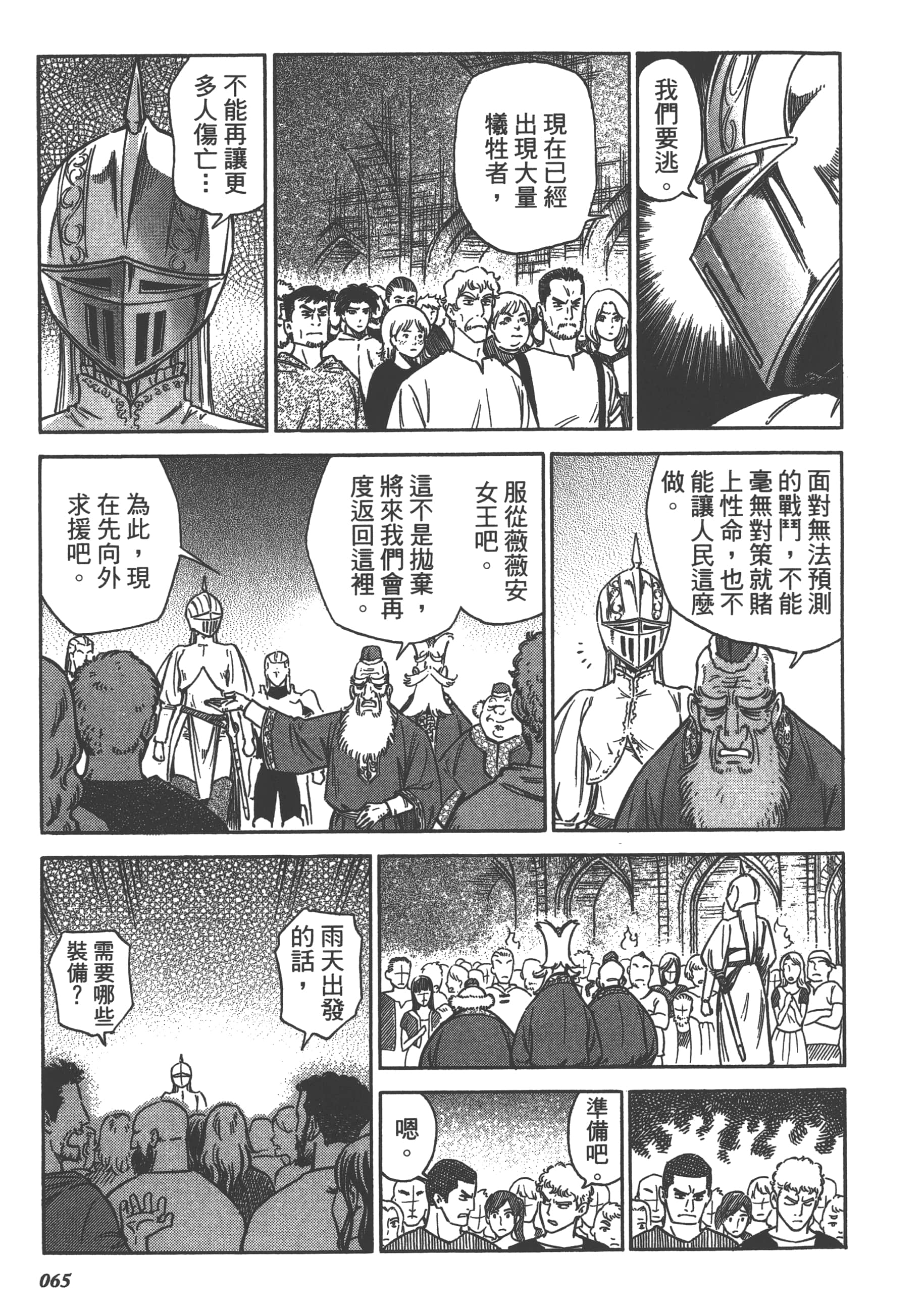 Page 67