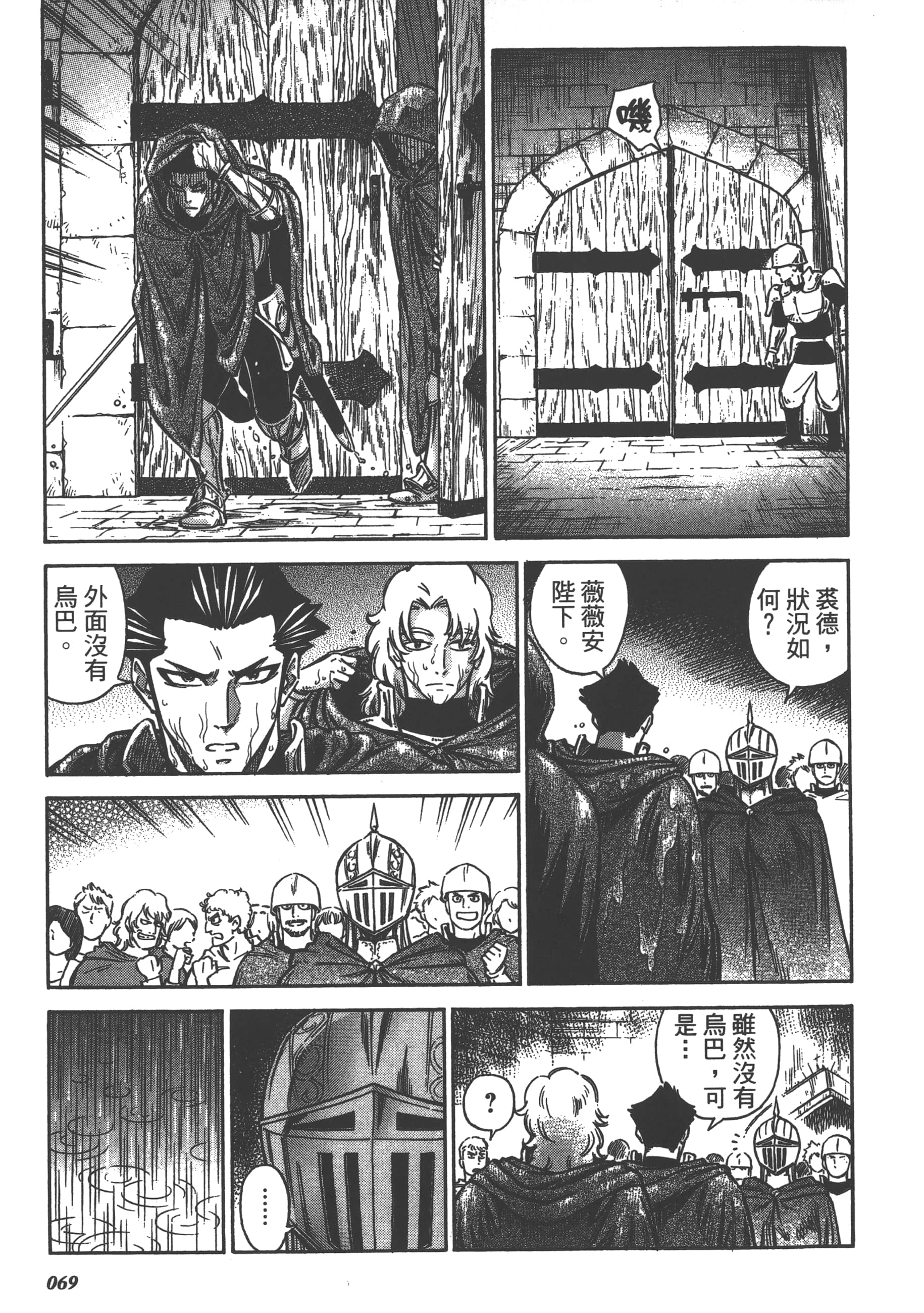 Page 71