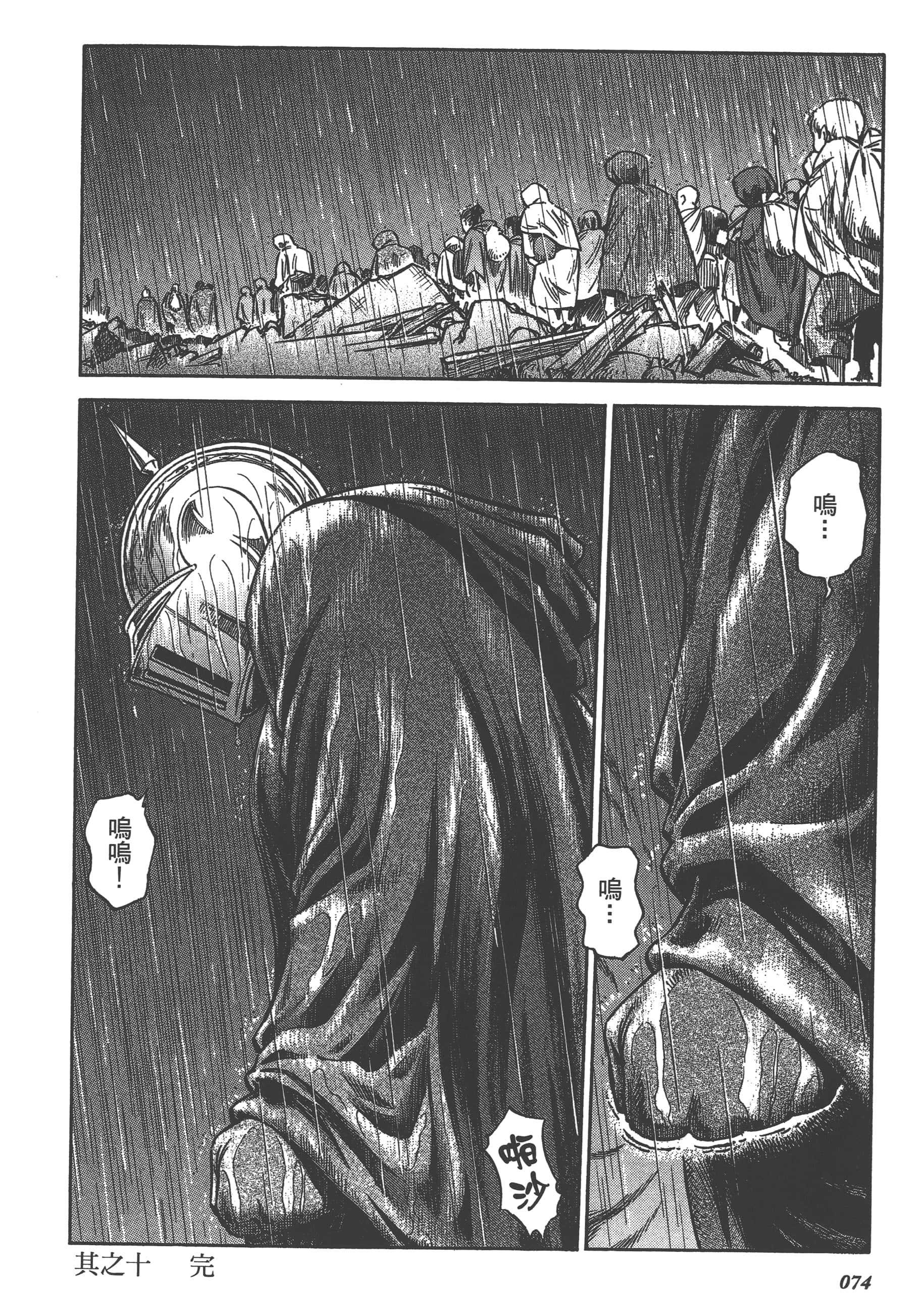 Page 76