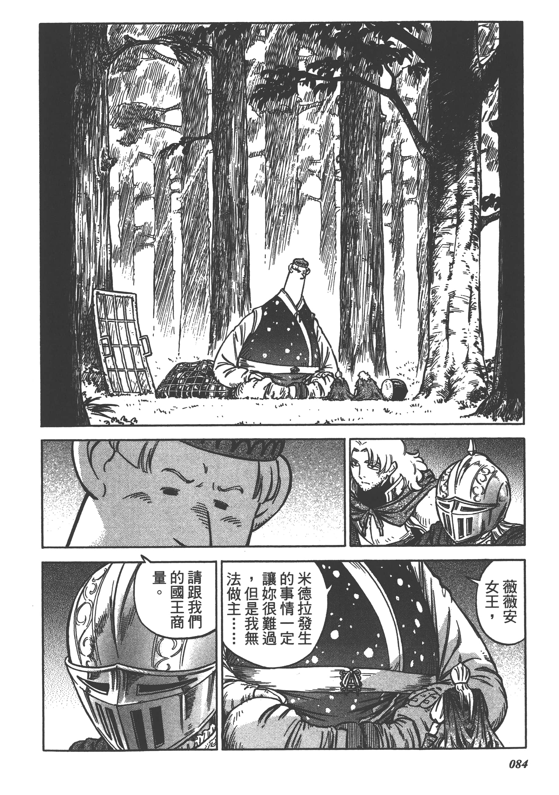 Page 86
