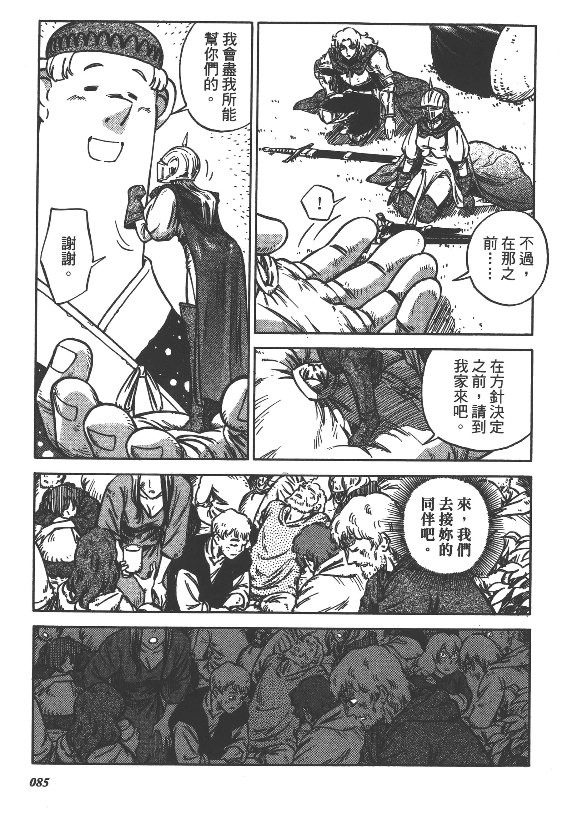 Page 87