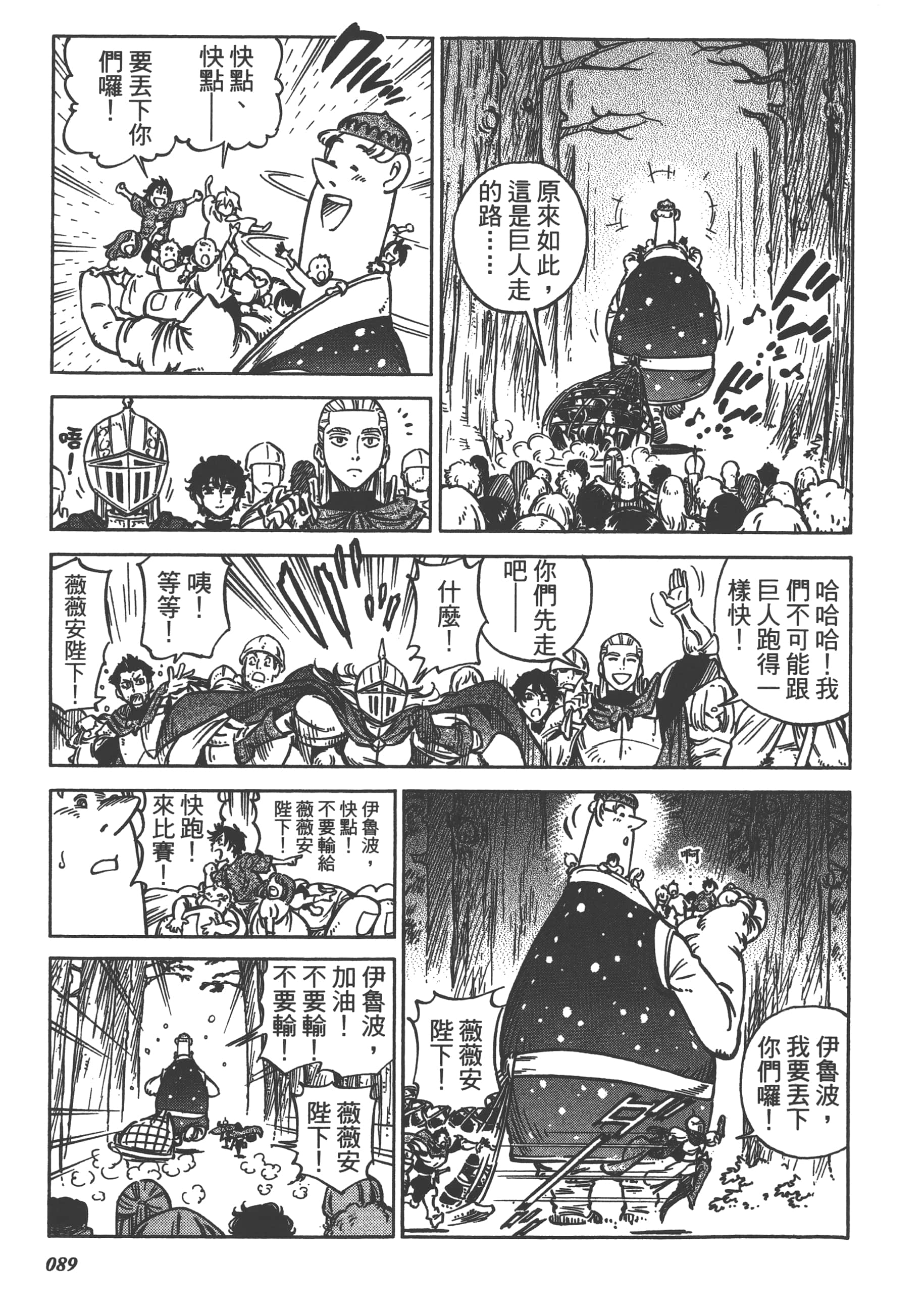 Page 91