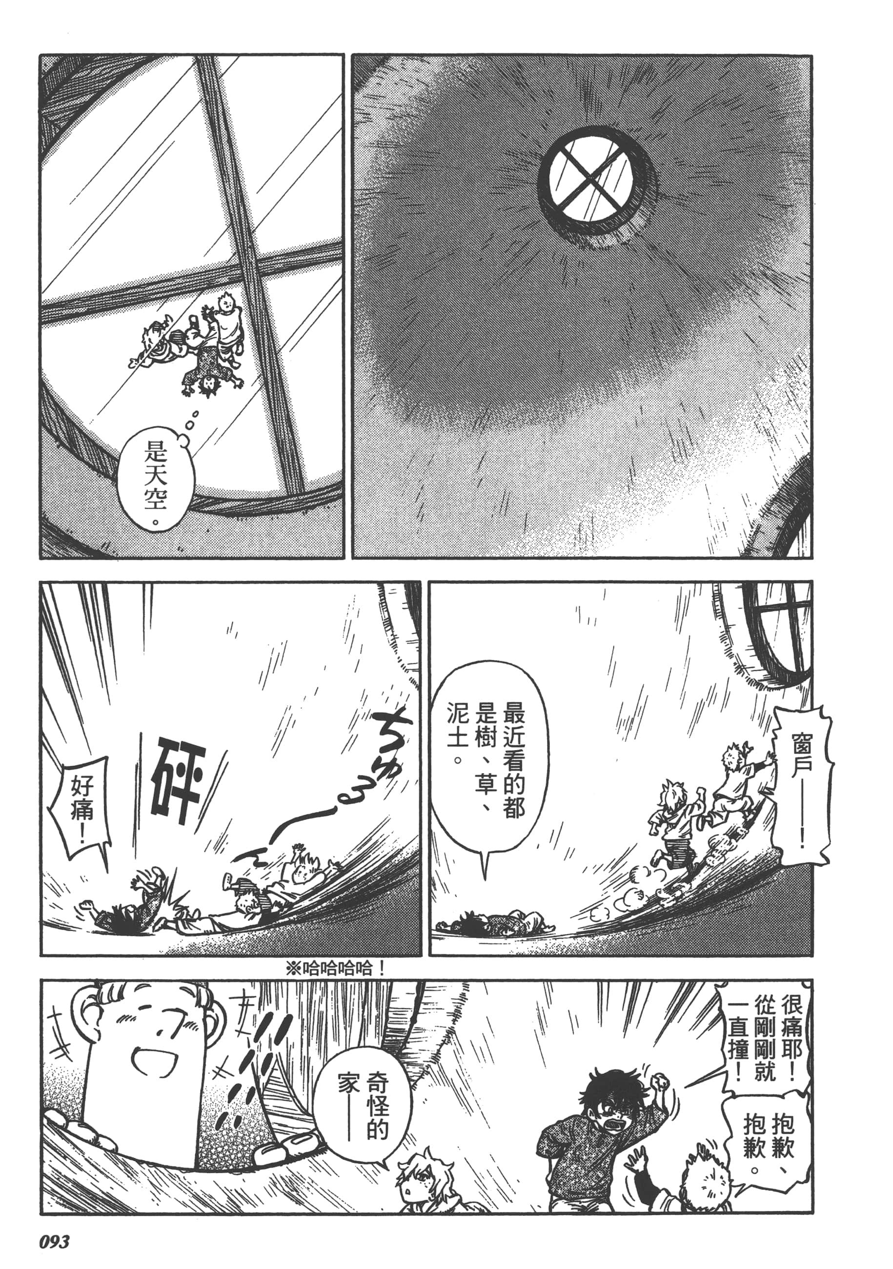 Page 95