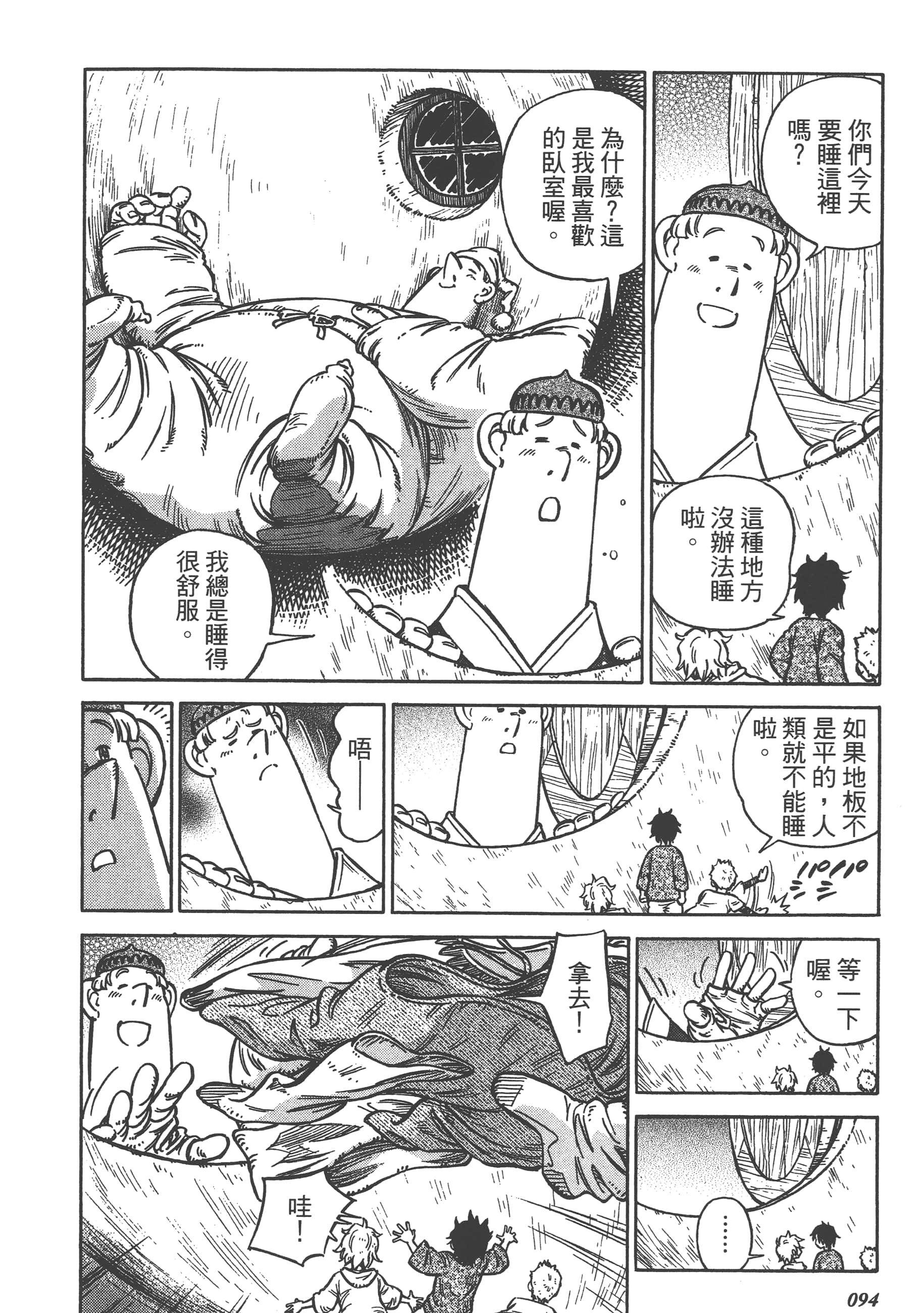 Page 96