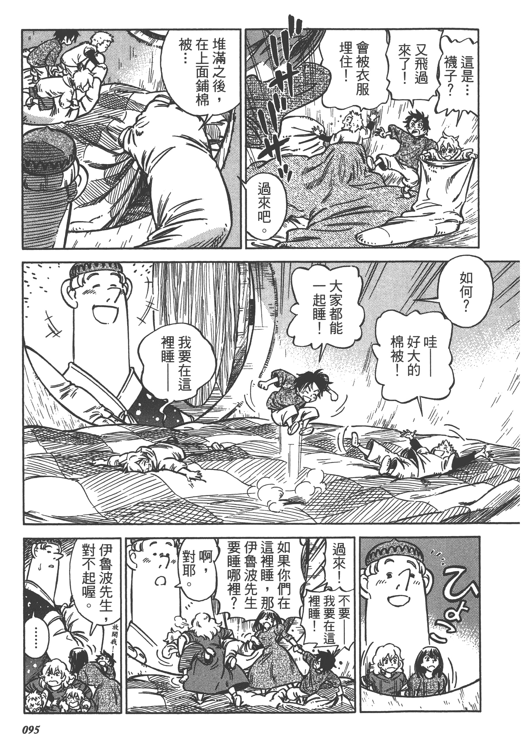 Page 97