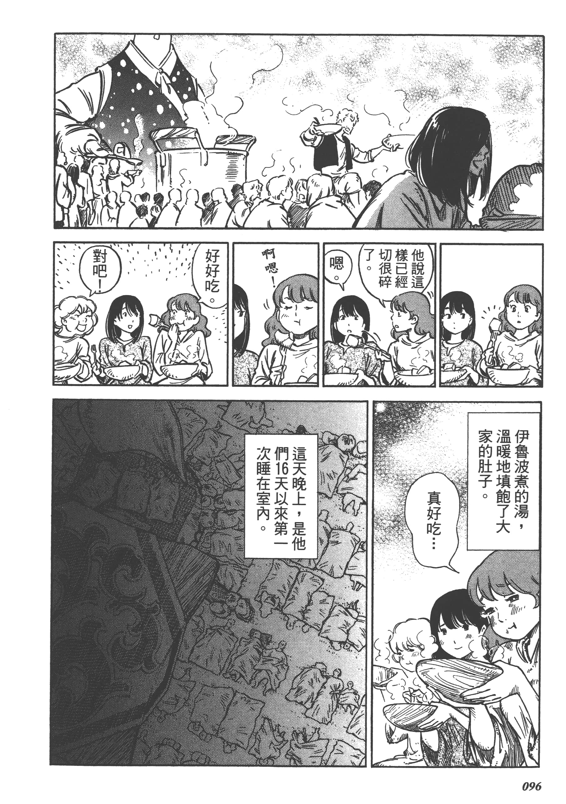 Page 98