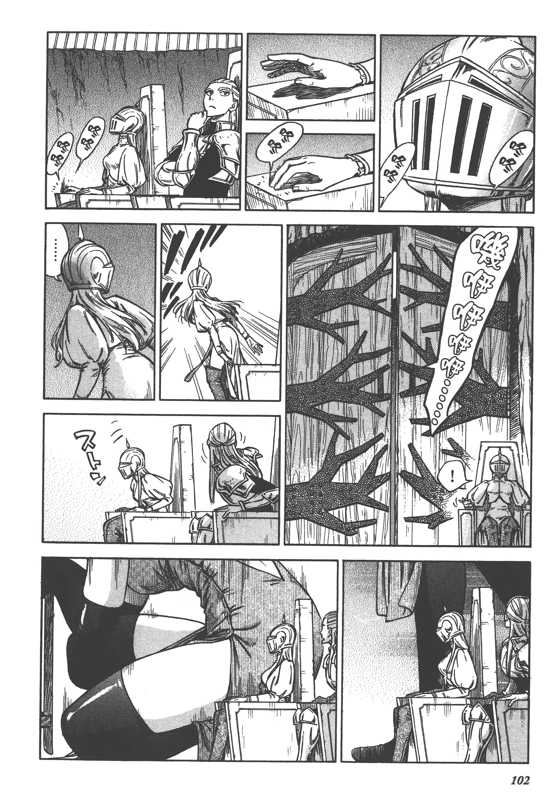 Page 104
