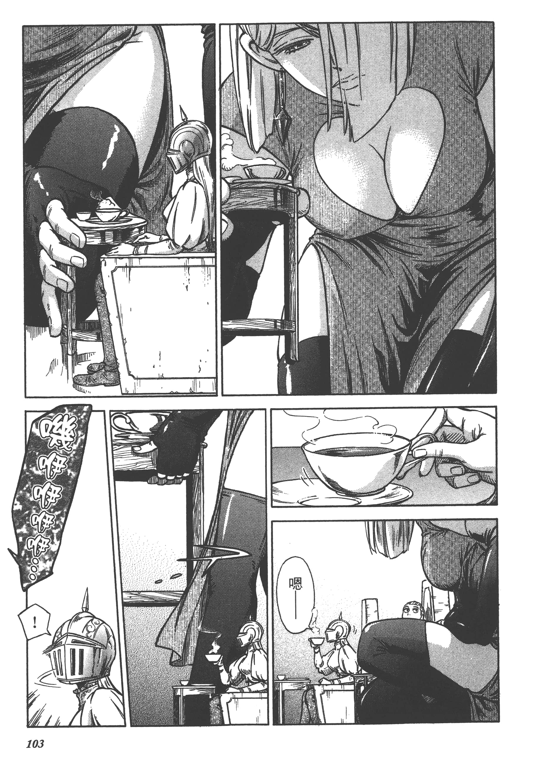 Page 105