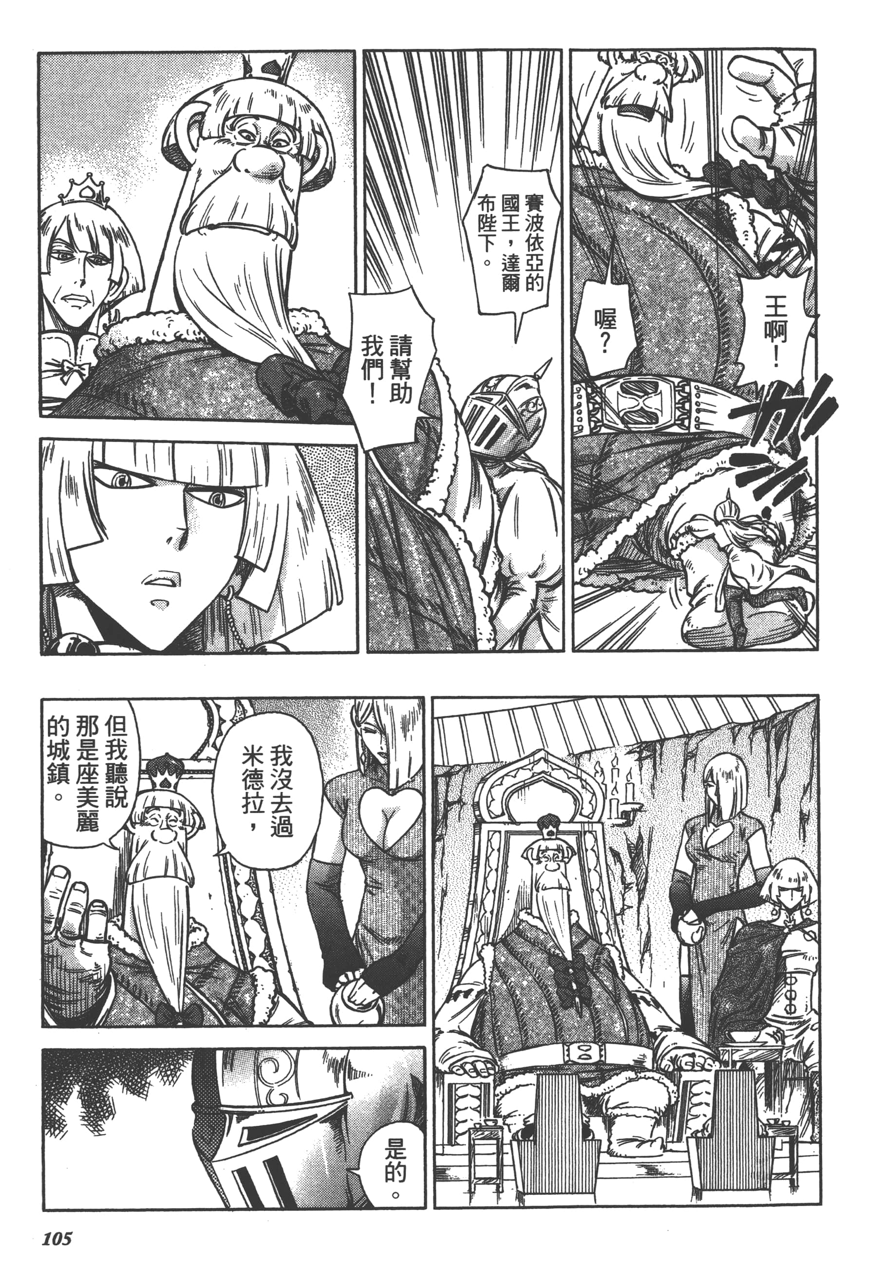 Page 107