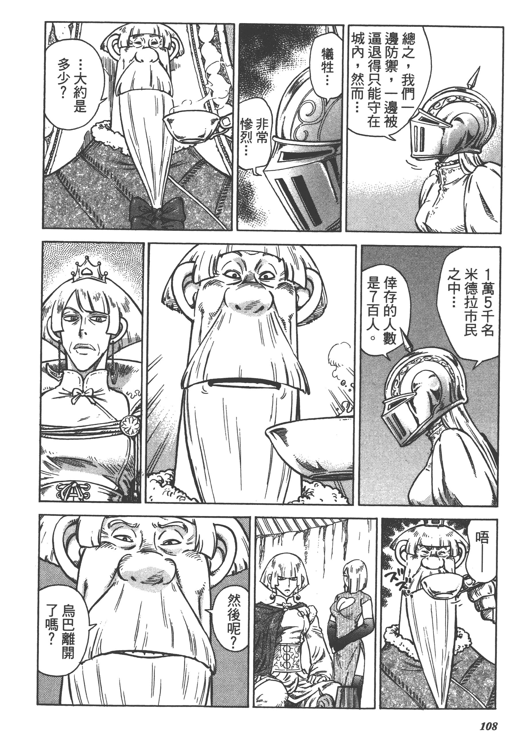 Page 110