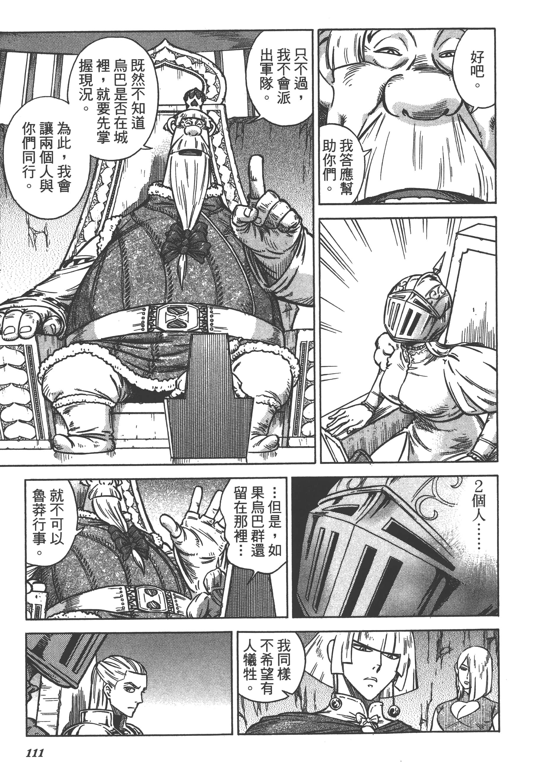 Page 113